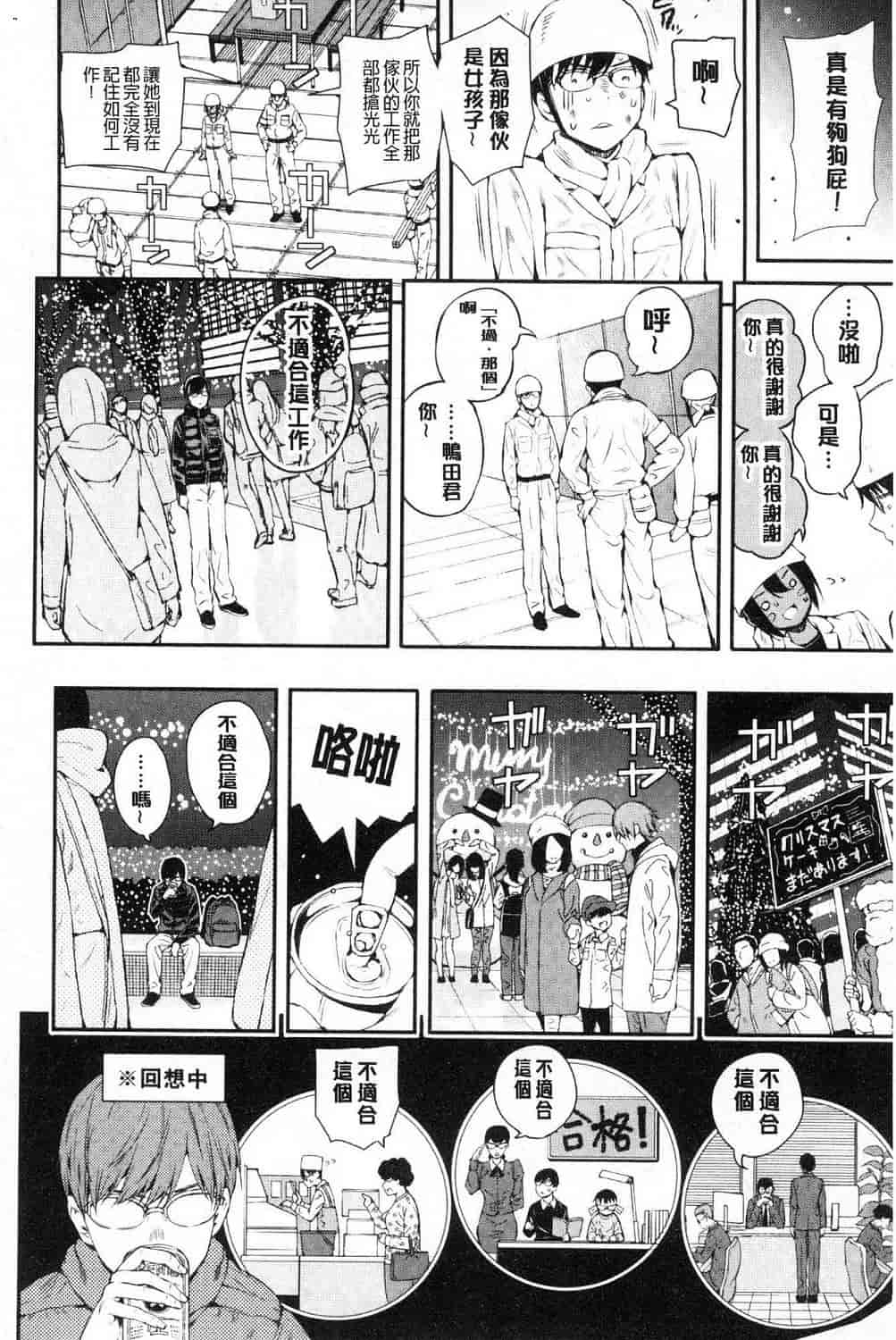 汉化版-[シオロク] おんなのこ包囲網 女孩子們的包圍網_第5集