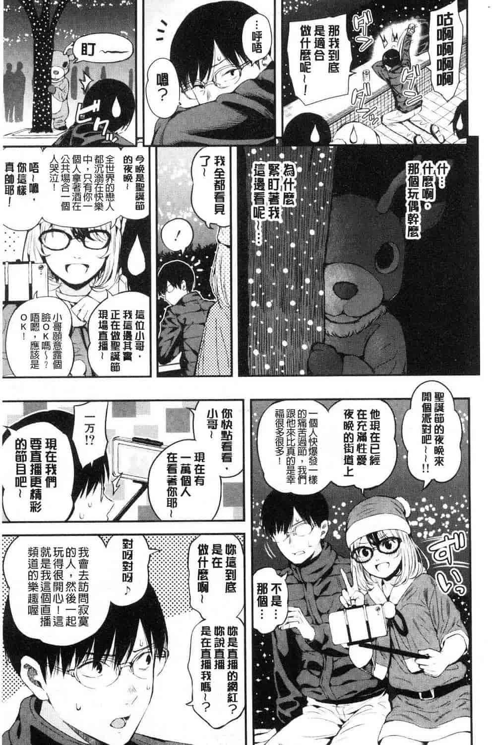 汉化版-[シオロク] おんなのこ包囲網 女孩子們的包圍網_第6集