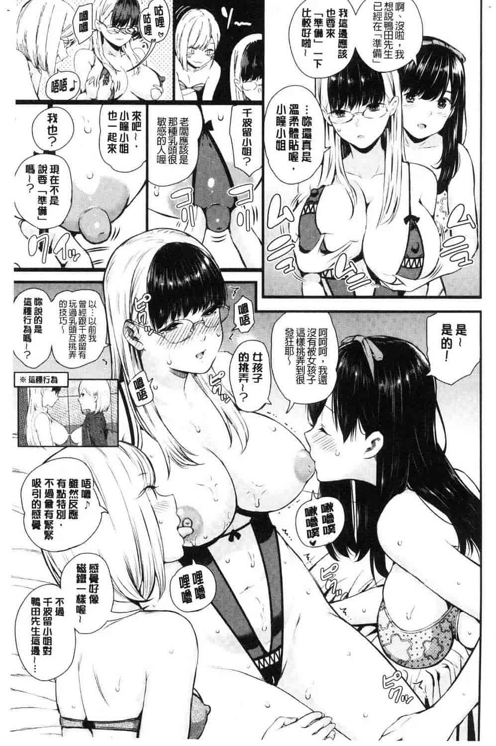 汉化版-[シオロク] おんなのこ包囲網 女孩子們的包圍網_第6集