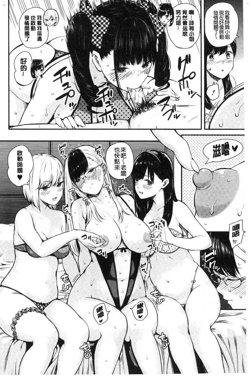 汉化版-[シオロク] おんなのこ包囲網 女孩子們的包圍網_第6集
