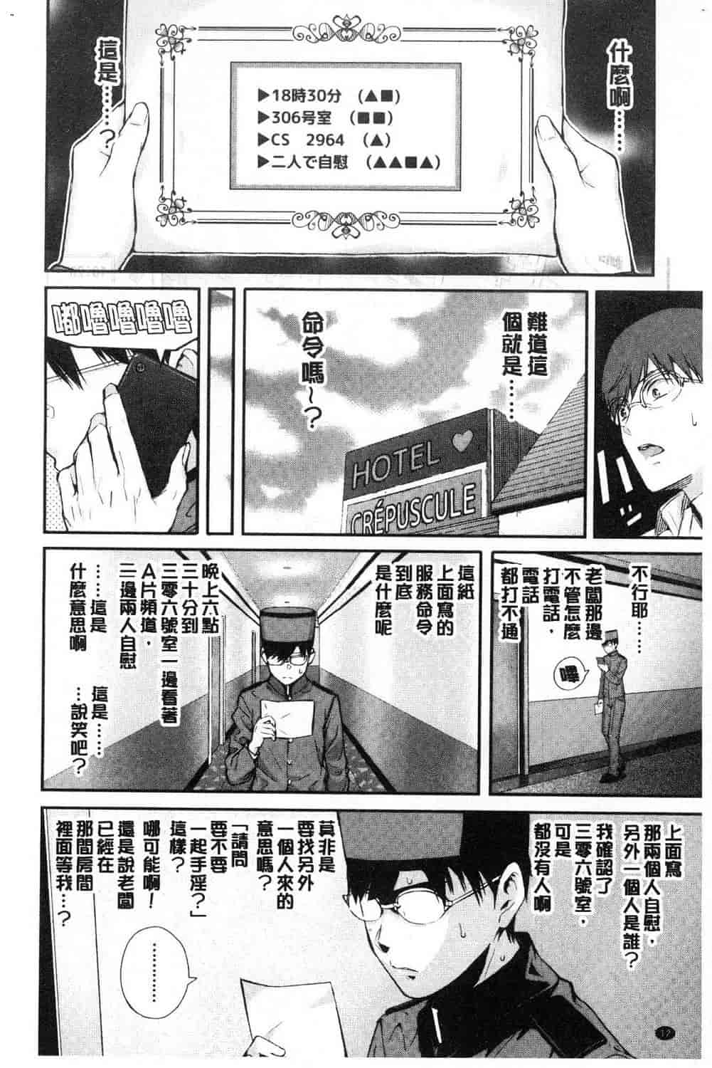 汉化版-[シオロク] おんなのこ包囲網 女孩子們的包圍網_第1集