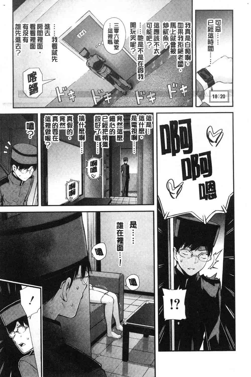 汉化版-[シオロク] おんなのこ包囲網 女孩子們的包圍網_第1集