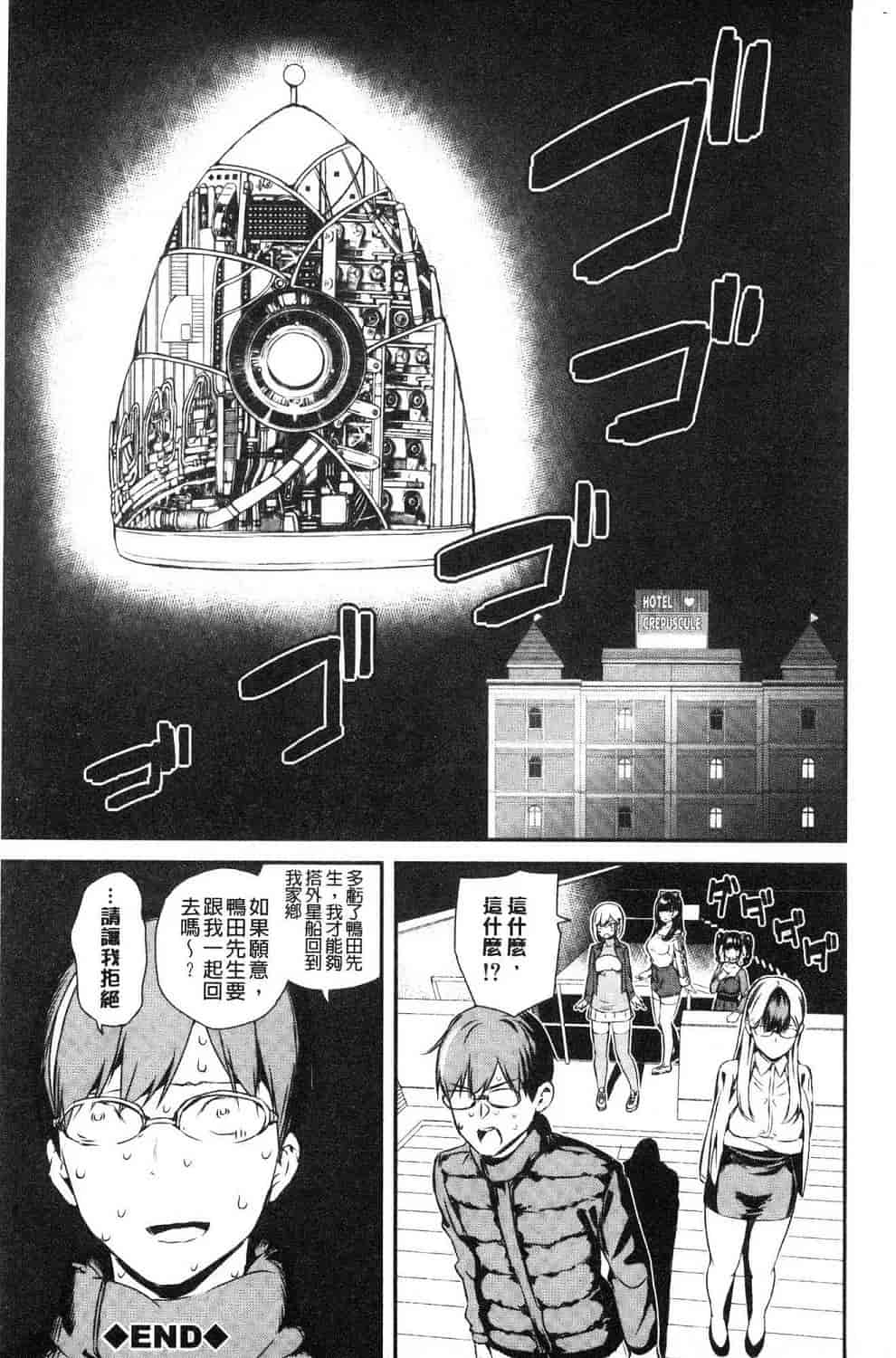 汉化版-[シオロク] おんなのこ包囲網 女孩子們的包圍網_第7集