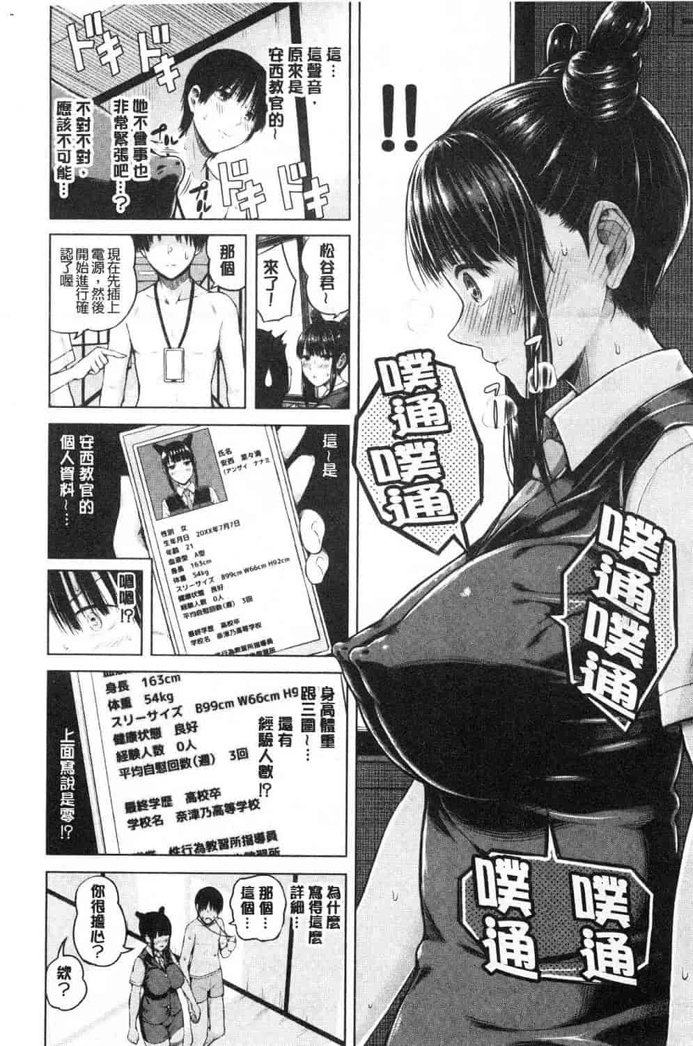 汉化版-[シオロク] おんなのこ包囲網 女孩子們的包圍網_第8集