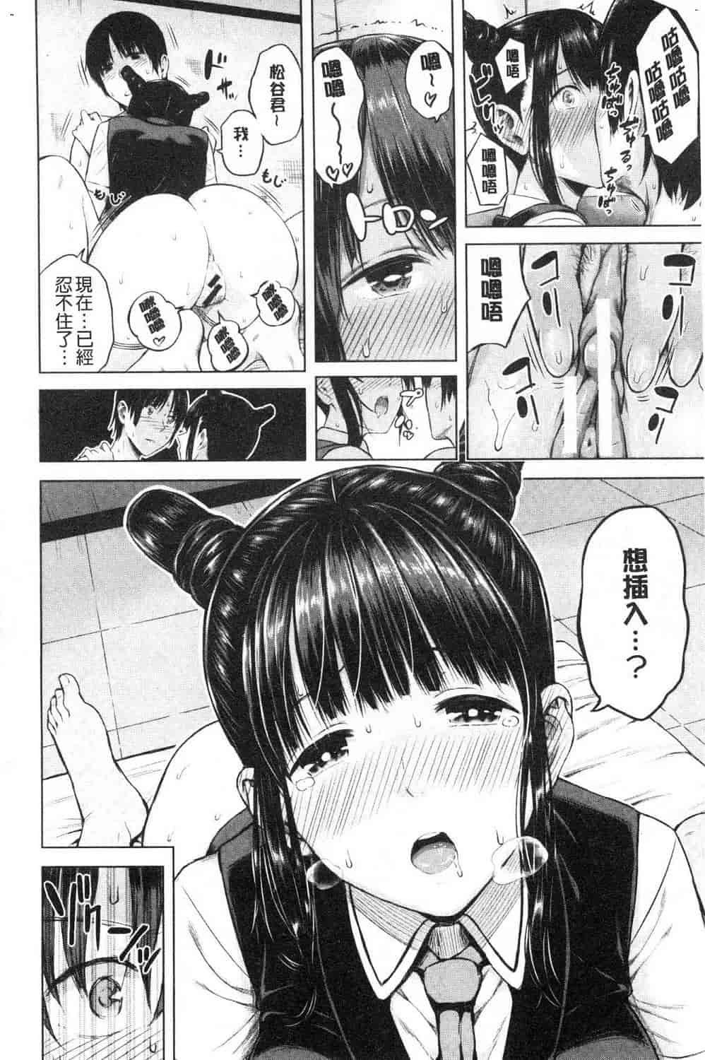 汉化版-[シオロク] おんなのこ包囲網 女孩子們的包圍網_第8集