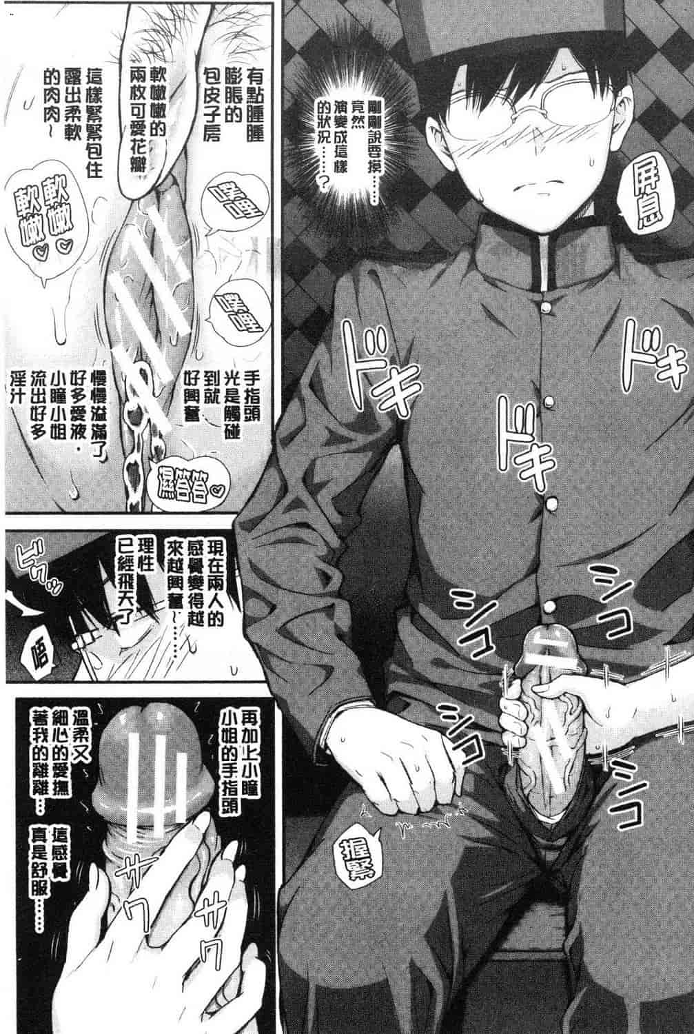 汉化版-[シオロク] おんなのこ包囲網 女孩子們的包圍網_第1集