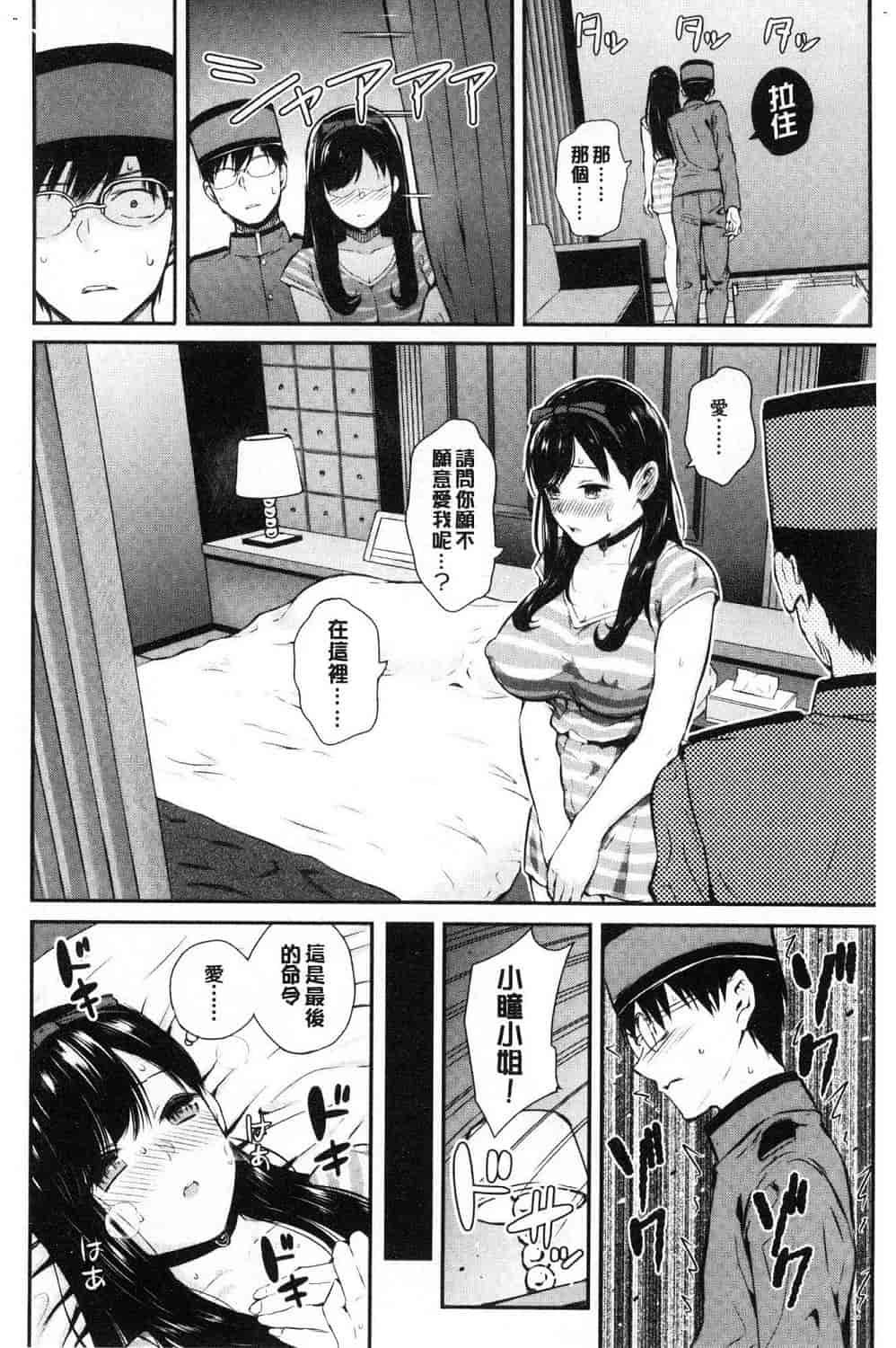 汉化版-[シオロク] おんなのこ包囲網 女孩子們的包圍網_第2集