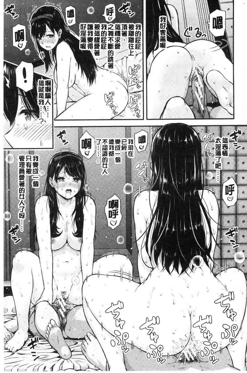 汉化版-[シオロク] おんなのこ包囲網 女孩子們的包圍網_第2集