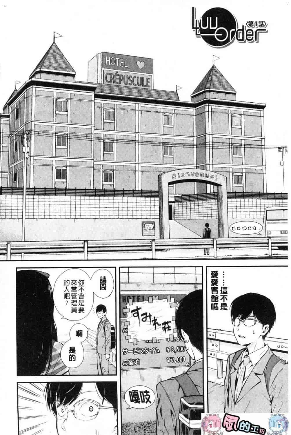 汉化版-[シオロク] おんなのこ包囲網 女孩子們的包圍網_第1集