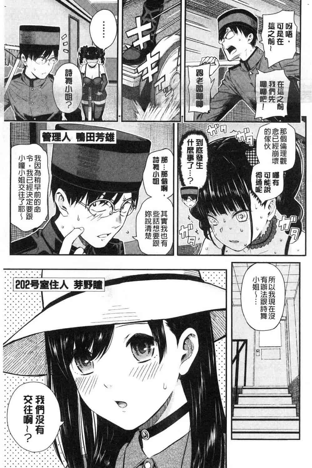 汉化版-[シオロク] おんなのこ包囲網 女孩子們的包圍網_第3集