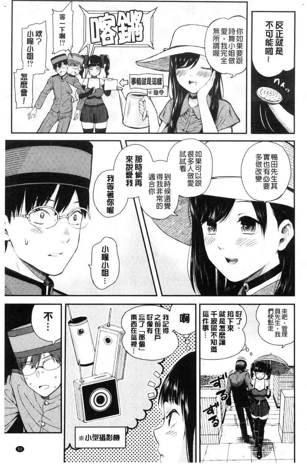 汉化版-[シオロク] おんなのこ包囲網 女孩子們的包圍網_第3集