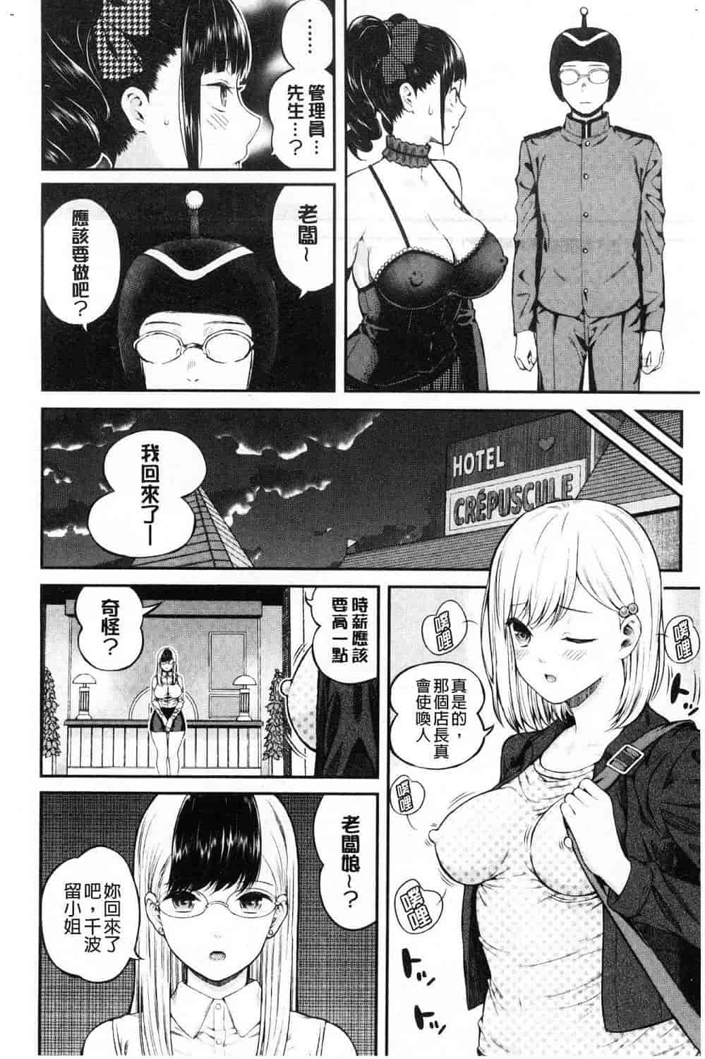 汉化版-[シオロク] おんなのこ包囲網 女孩子們的包圍網_第3集
