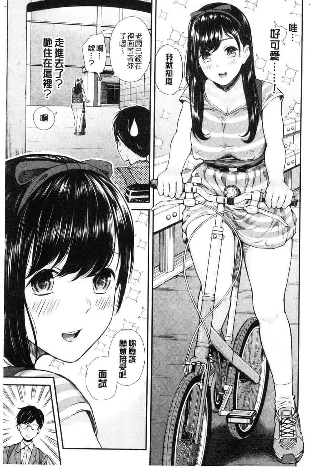汉化版-[シオロク] おんなのこ包囲網 女孩子們的包圍網_第1集