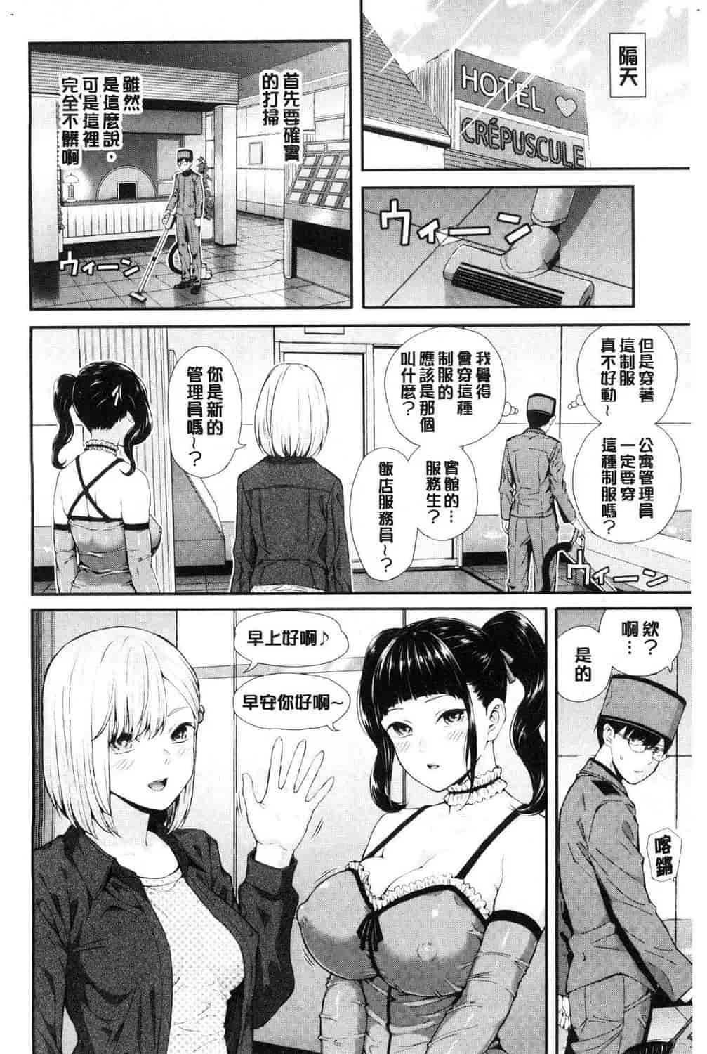 汉化版-[シオロク] おんなのこ包囲網 女孩子們的包圍網_第1集