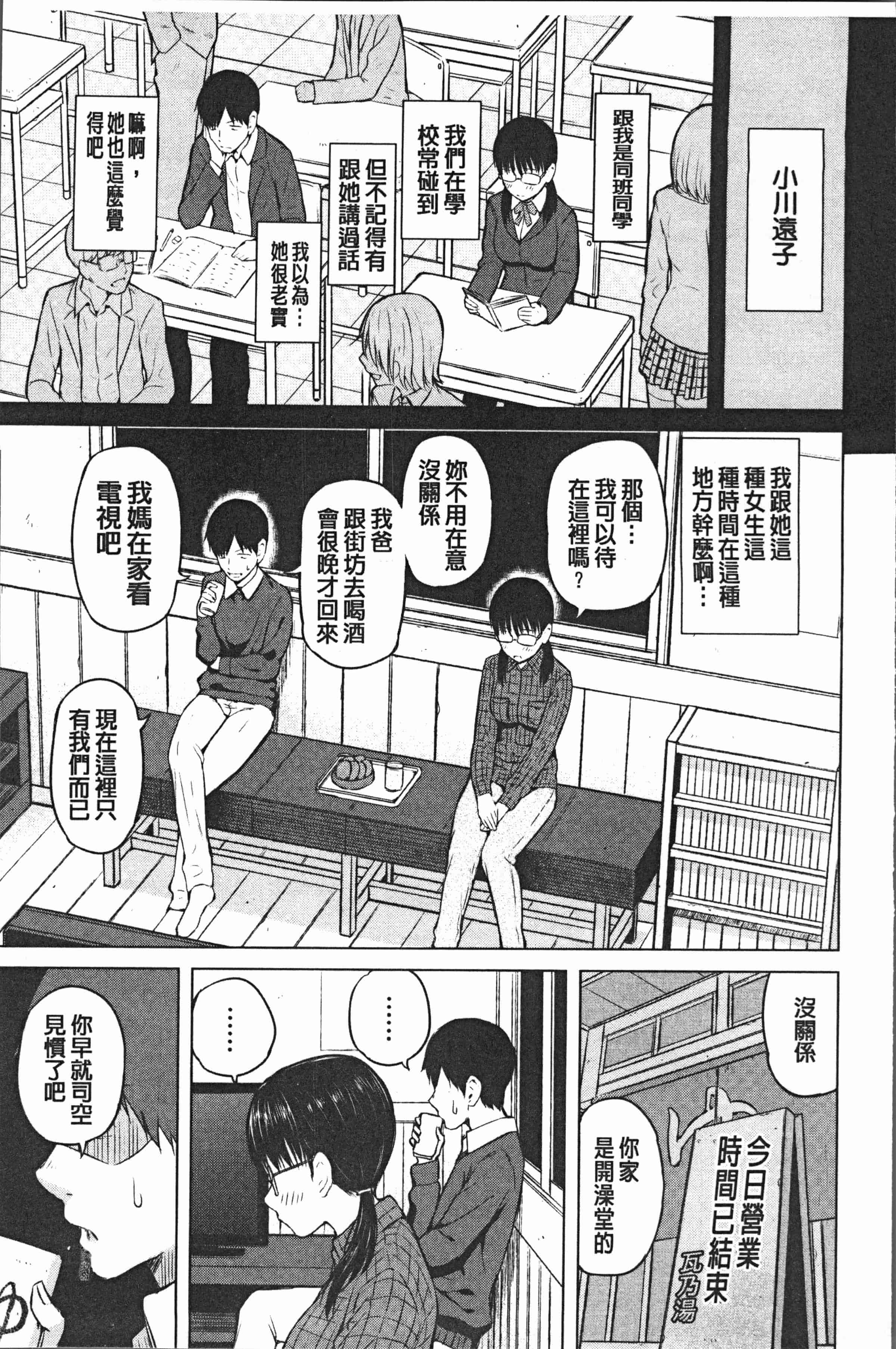汉化版-[シオロク] スマホdeいいなり♥従順カノジョ [4K[S版]掃圖組]_第6集