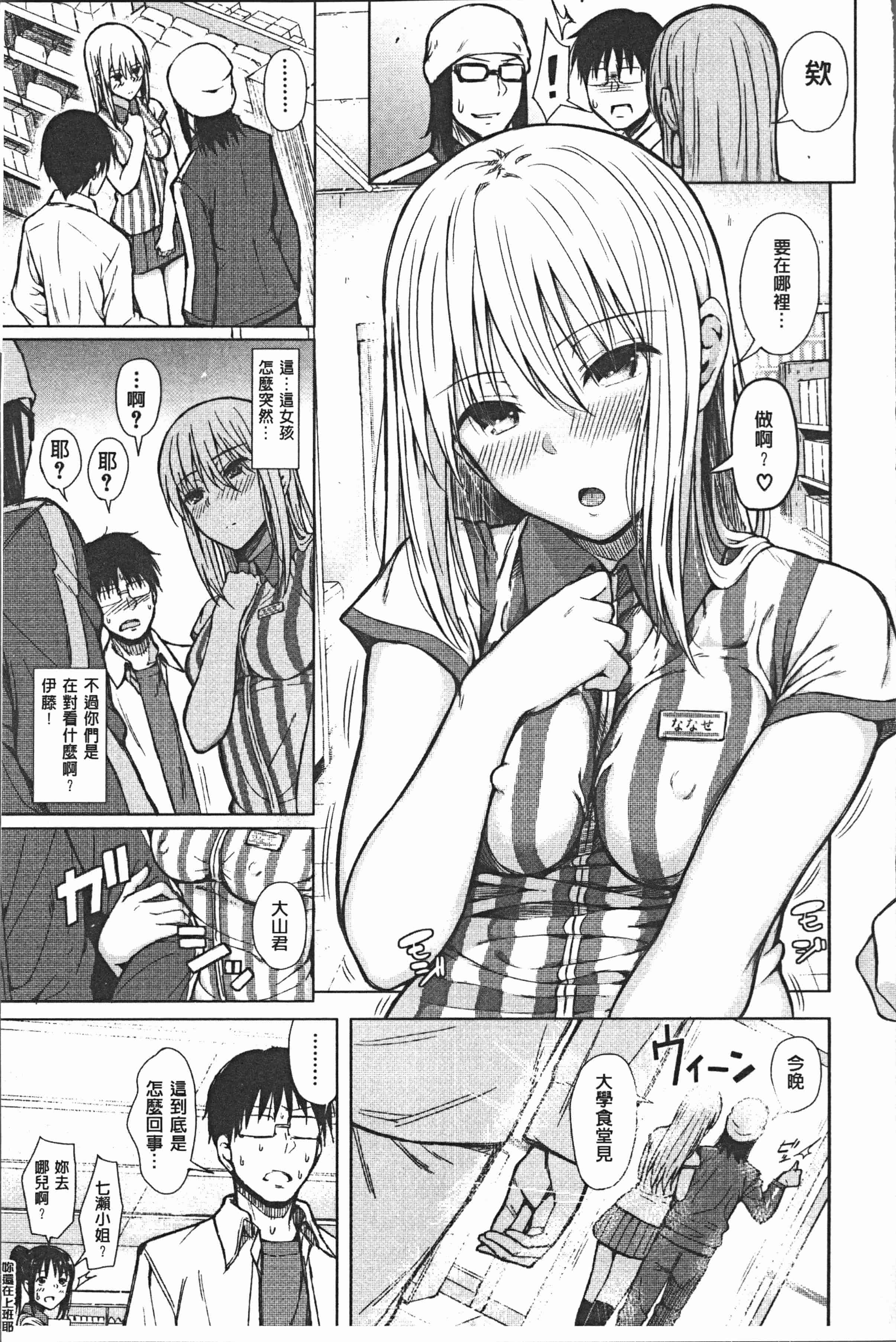 汉化版-[シオロク] スマホdeいいなり♥従順カノジョ [4K[S版]掃圖組]_第1集