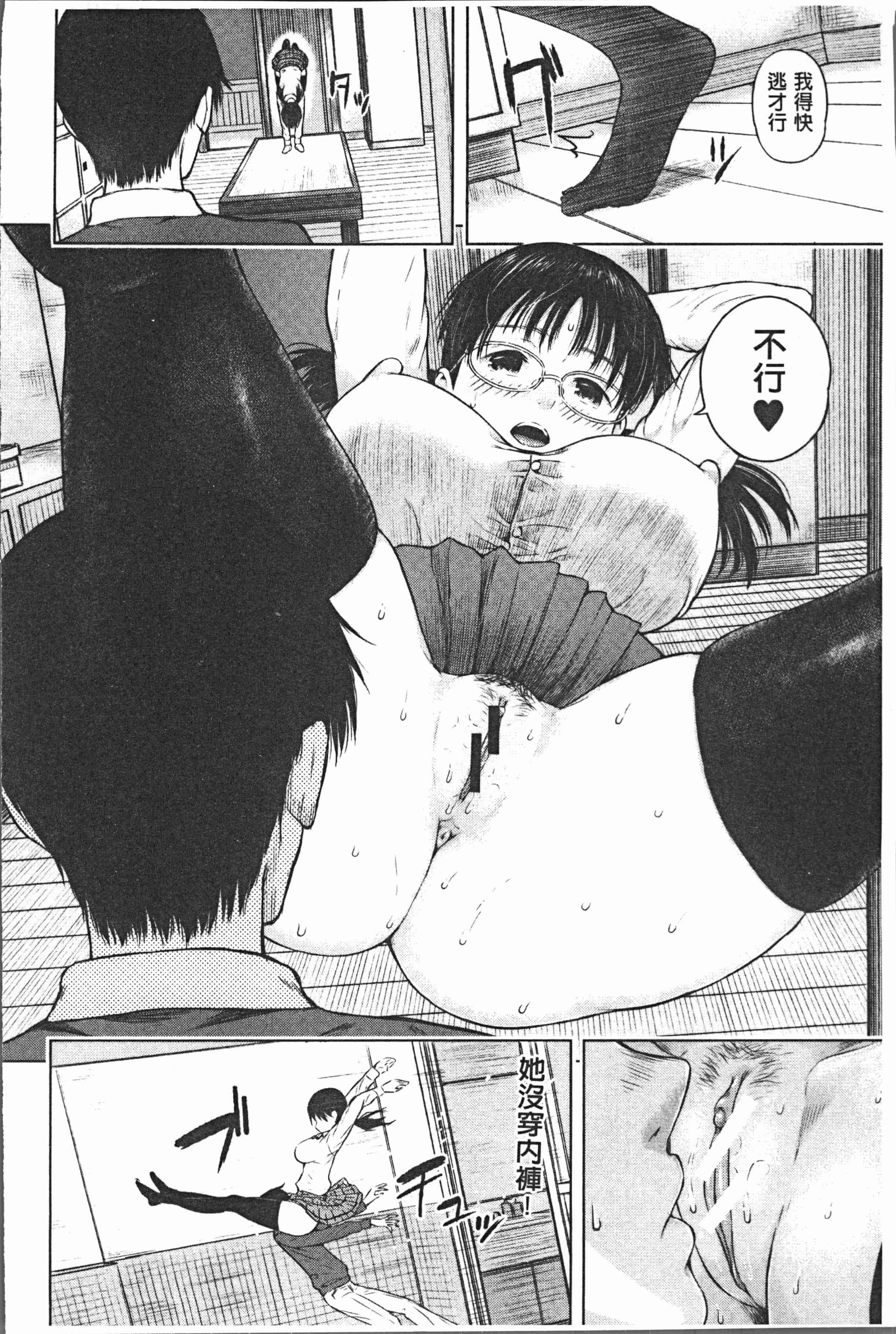 汉化版-[シオロク] スマホdeいいなり♥従順カノジョ [4K[S版]掃圖組]_第7集