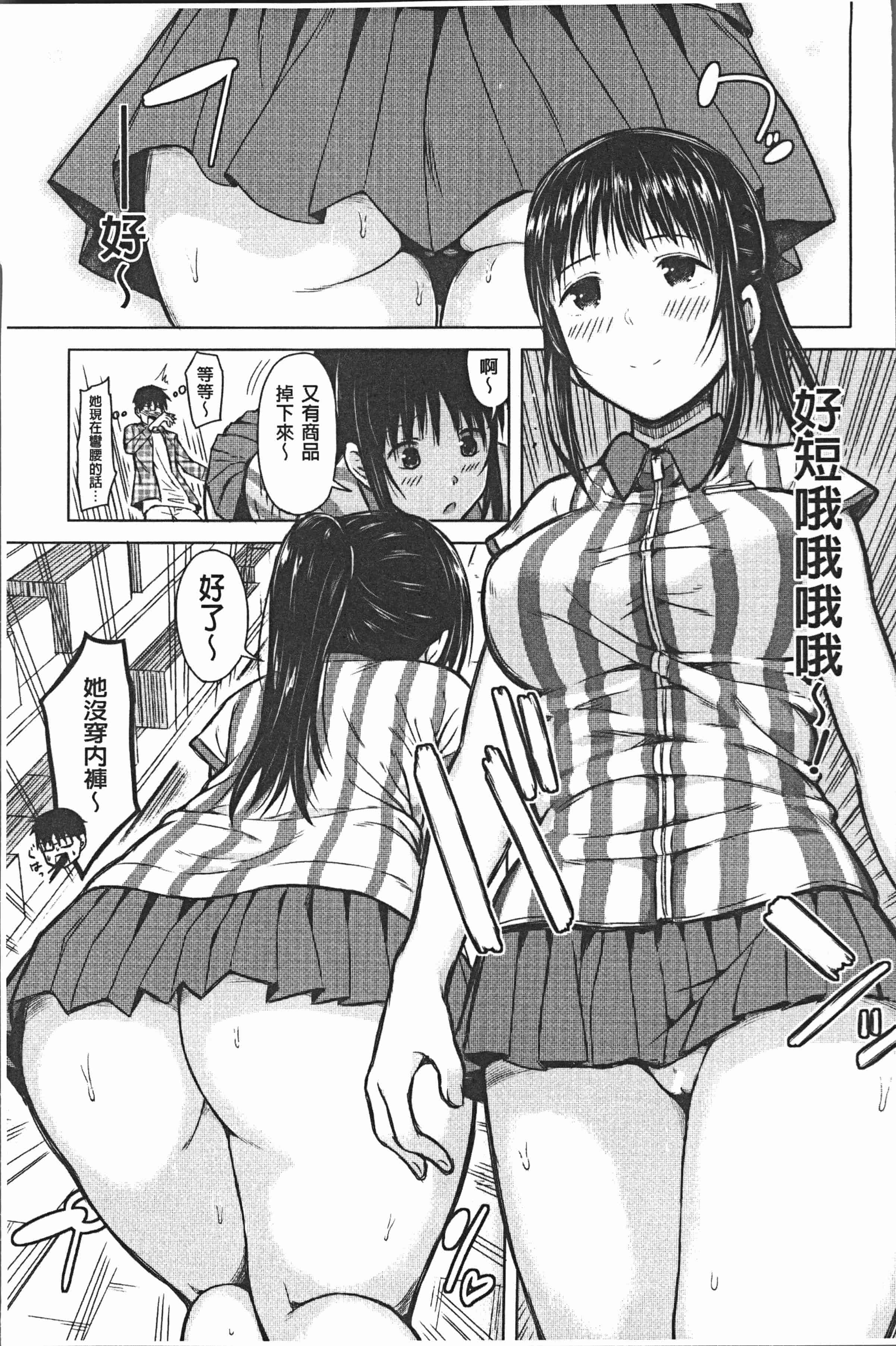 汉化版-[シオロク] スマホdeいいなり♥従順カノジョ [4K[S版]掃圖組]_第1集