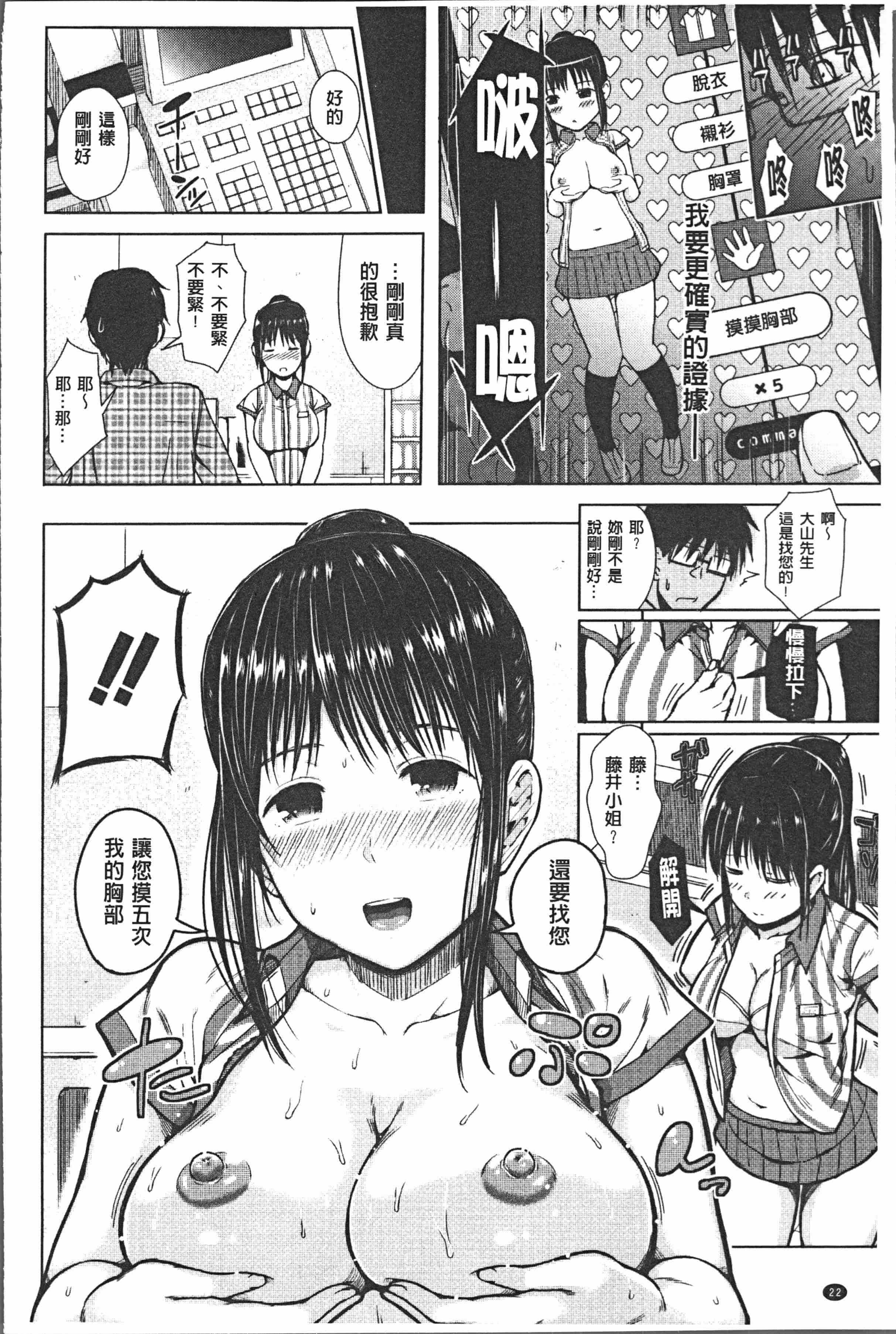 汉化版-[シオロク] スマホdeいいなり♥従順カノジョ [4K[S版]掃圖組]_第1集