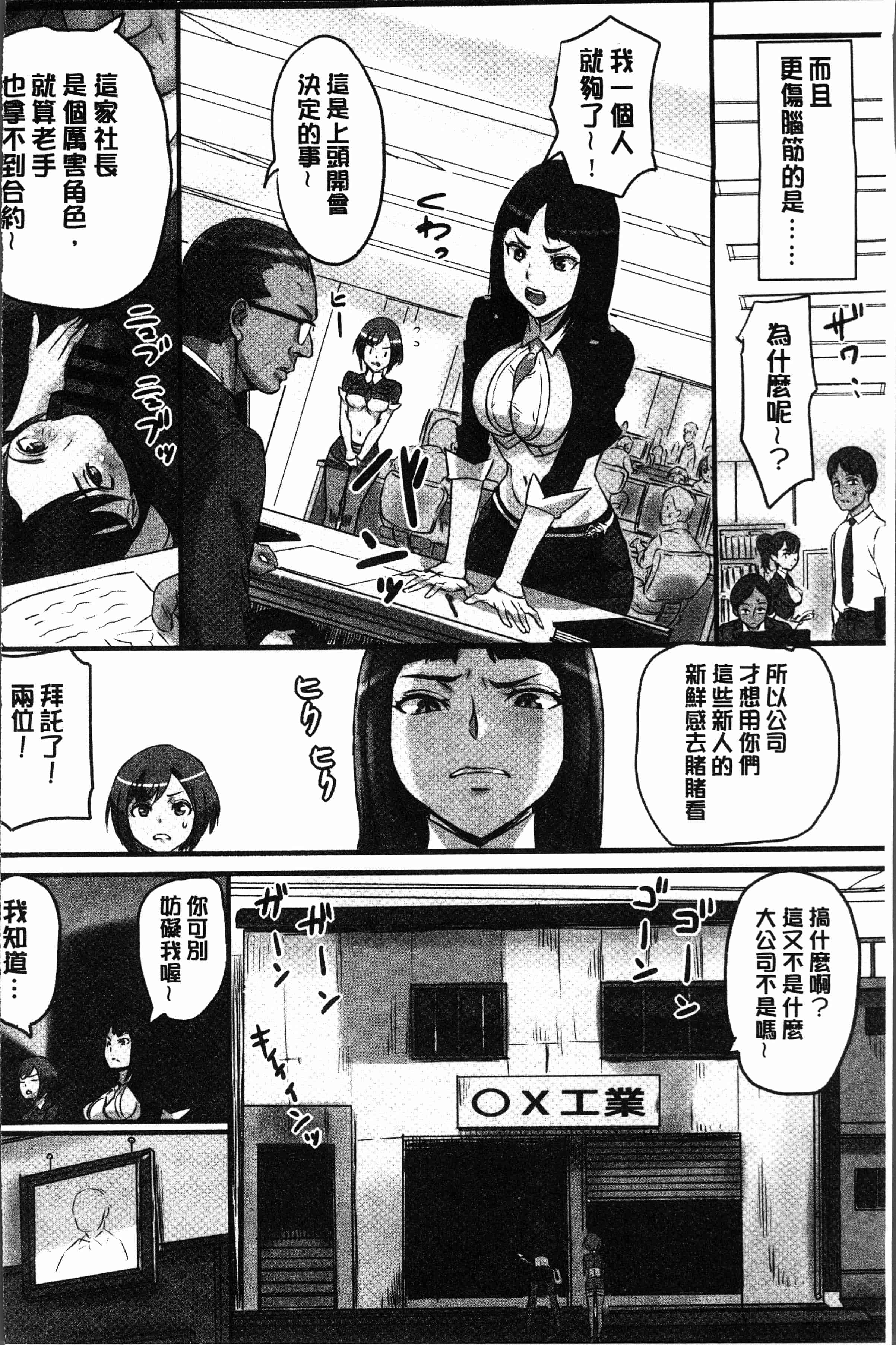 汉化版-[シビレヒツジ] 感染ソドム [4K[S版]掃圖組]_第6集