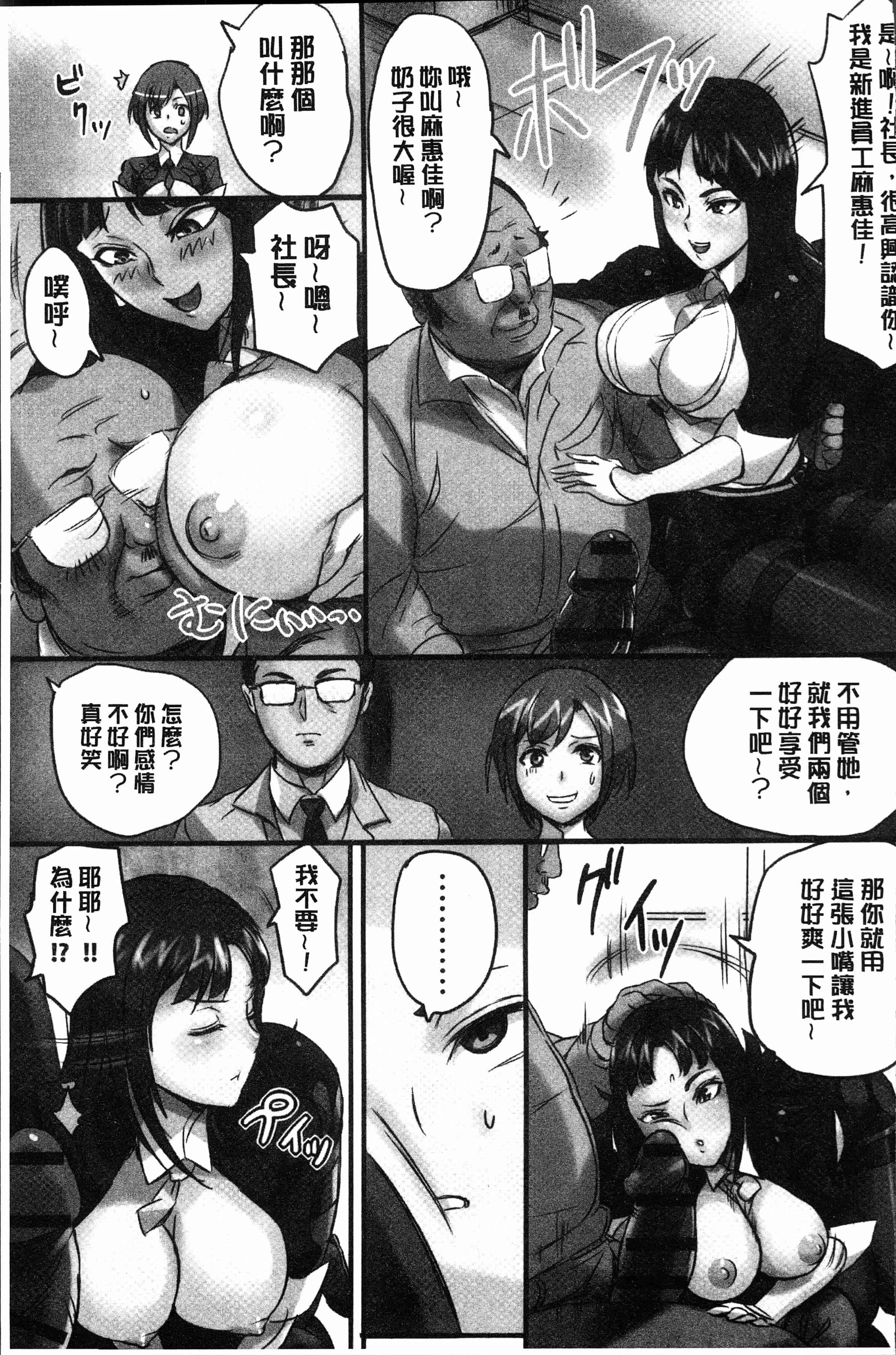 汉化版-[シビレヒツジ] 感染ソドム [4K[S版]掃圖組]_第6集