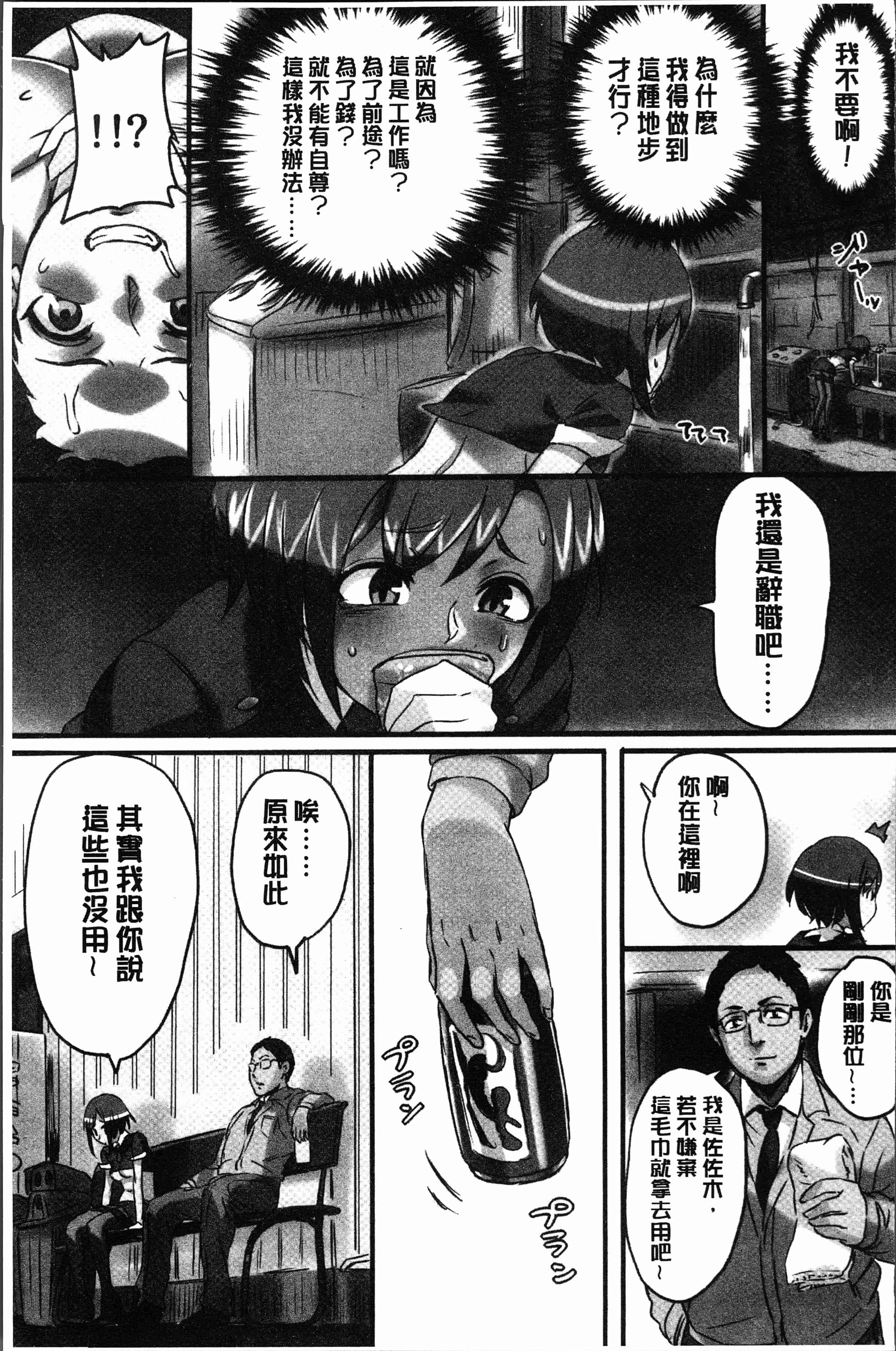 汉化版-[シビレヒツジ] 感染ソドム [4K[S版]掃圖組]_第6集