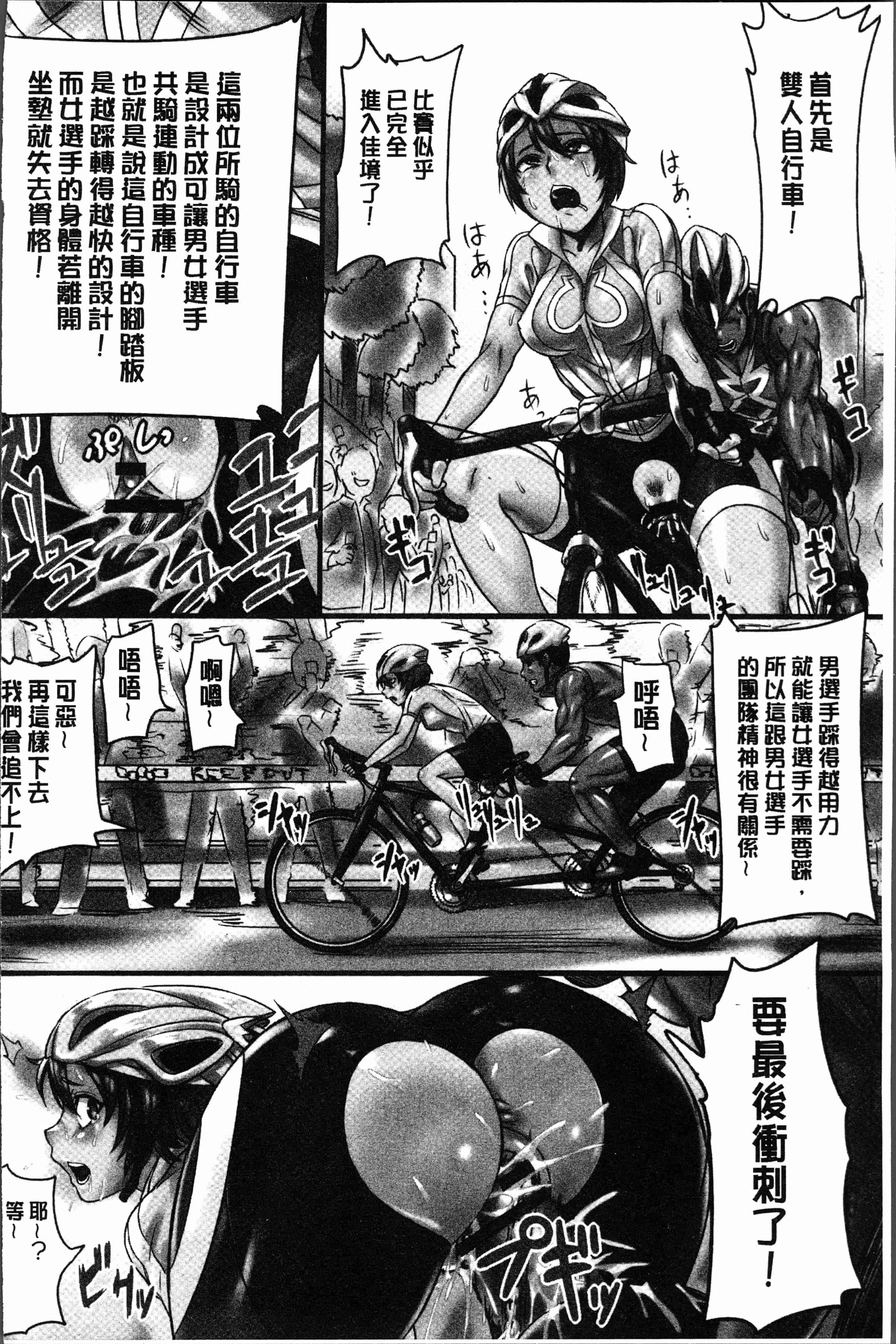 汉化版-[シビレヒツジ] 感染ソドム [4K[S版]掃圖組]_第7集