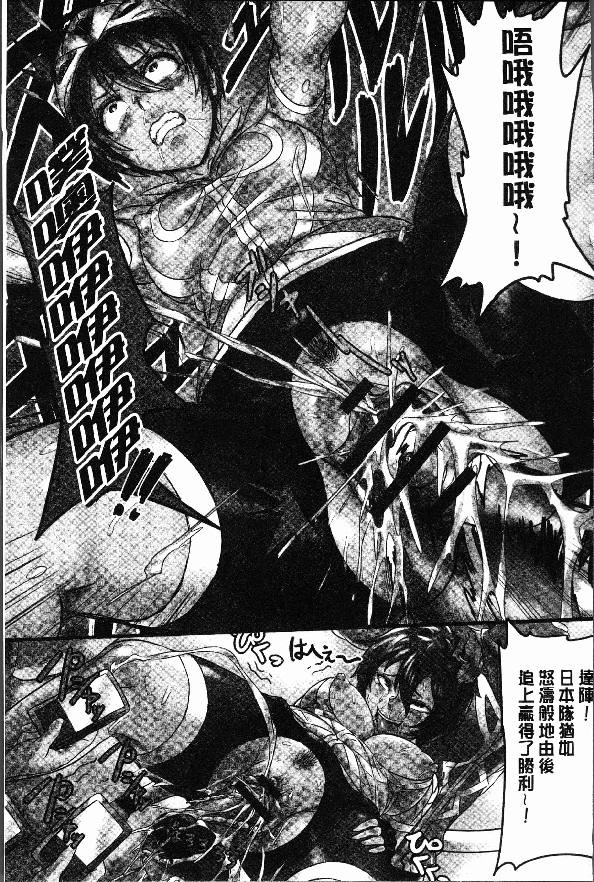 汉化版-[シビレヒツジ] 感染ソドム [4K[S版]掃圖組]_第7集