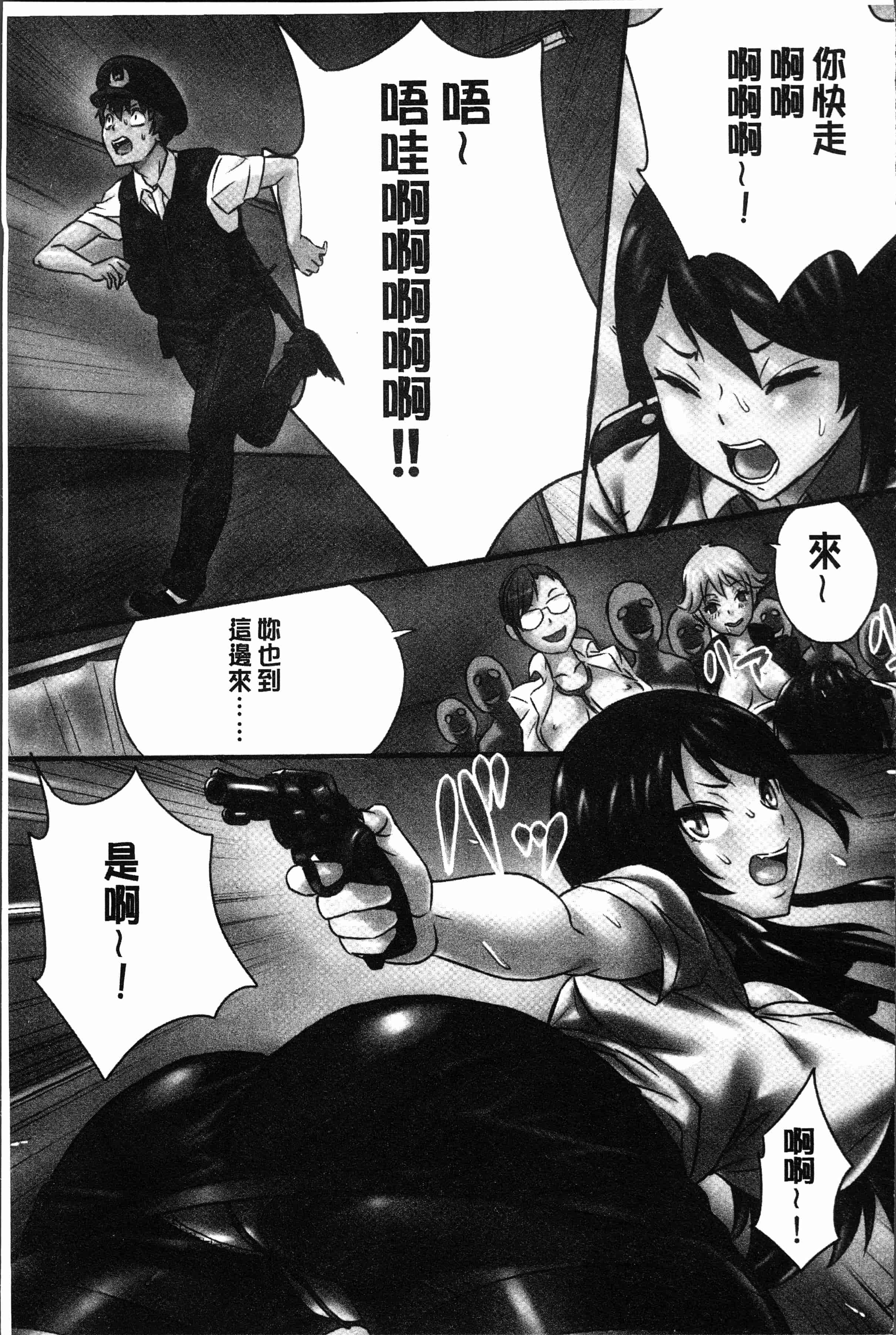 汉化版-[シビレヒツジ] 感染ソドム [4K[S版]掃圖組]_第1集