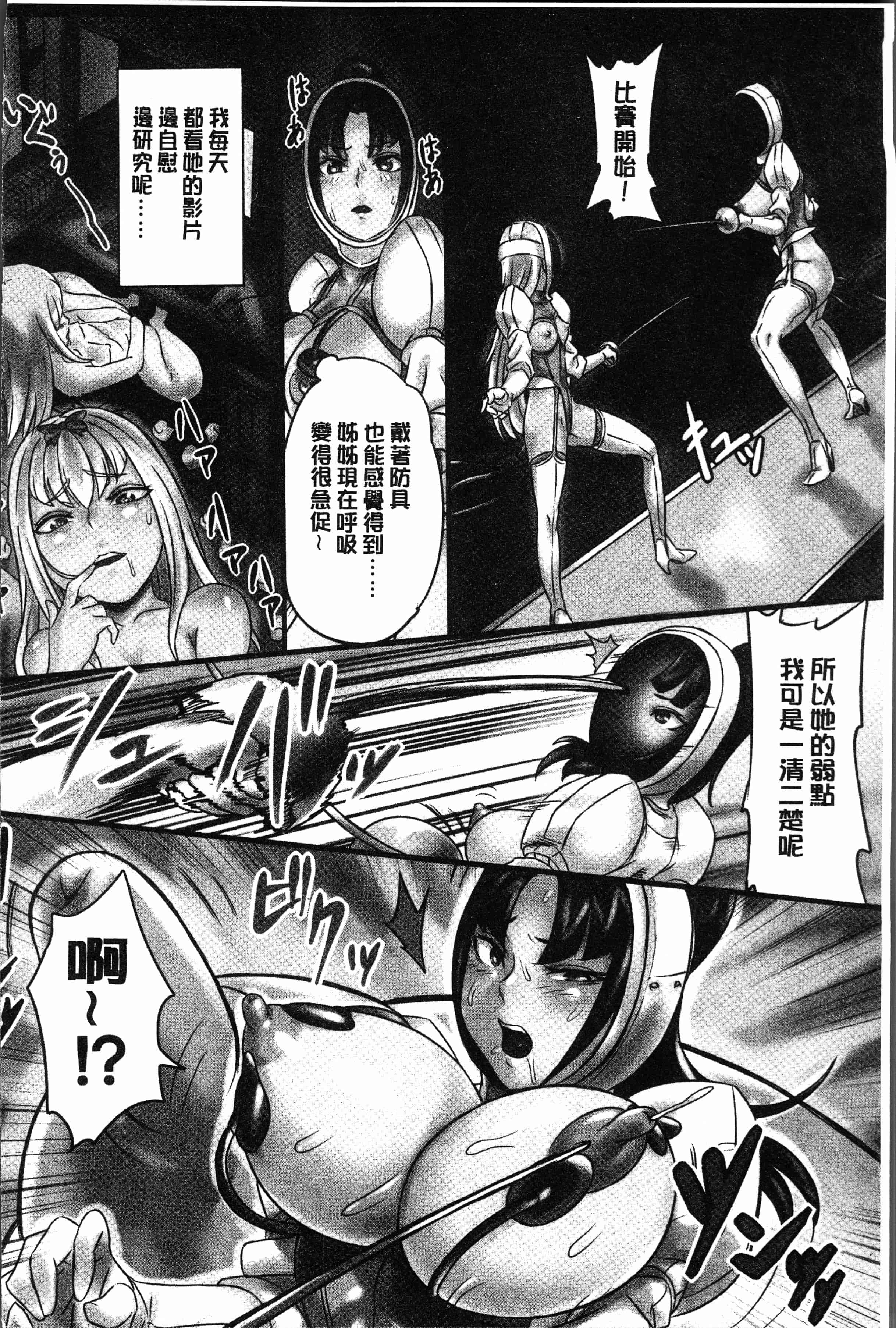 汉化版-[シビレヒツジ] 感染ソドム [4K[S版]掃圖組]_第7集