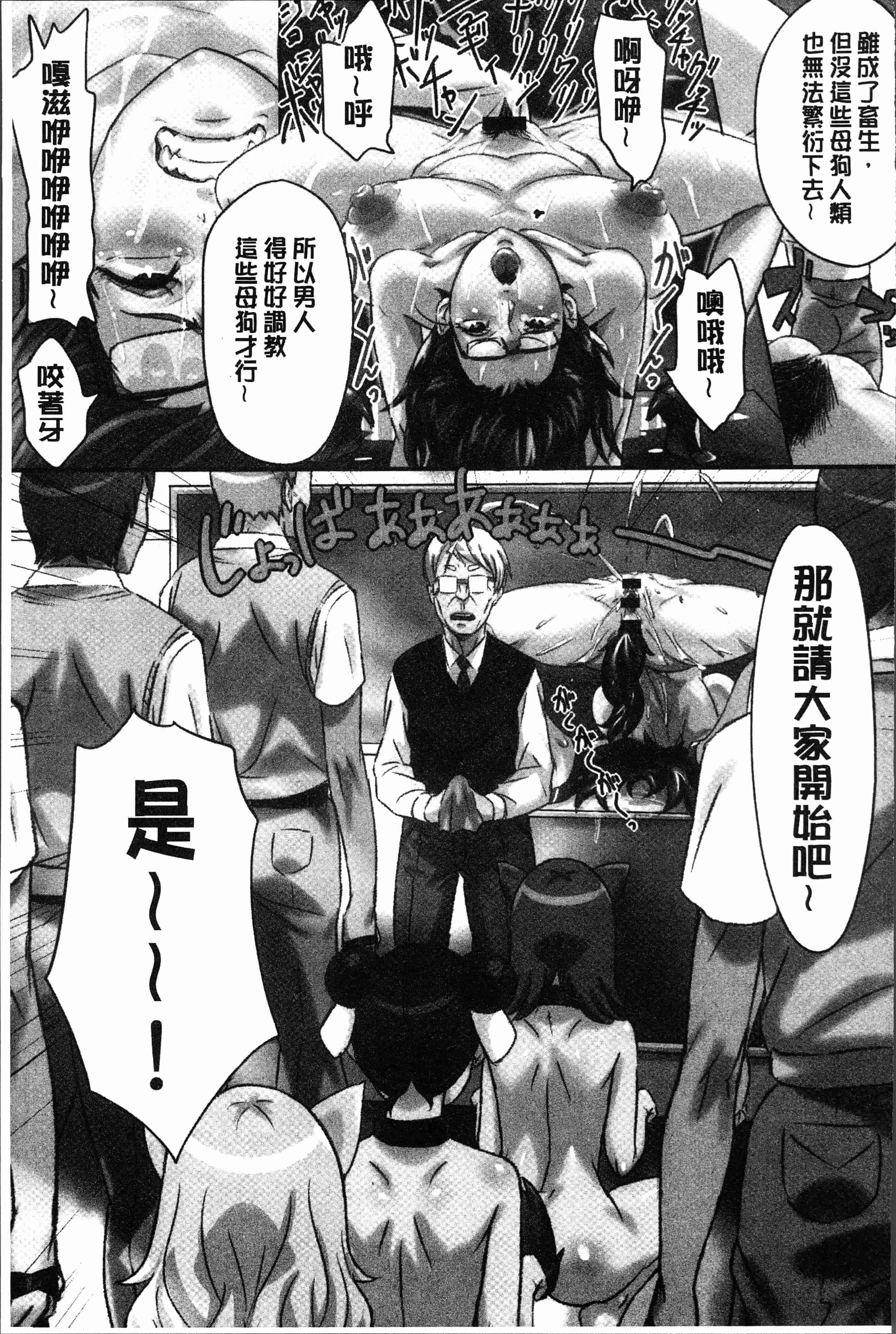 汉化版-[シビレヒツジ] 感染ソドム [4K[S版]掃圖組]_第8集