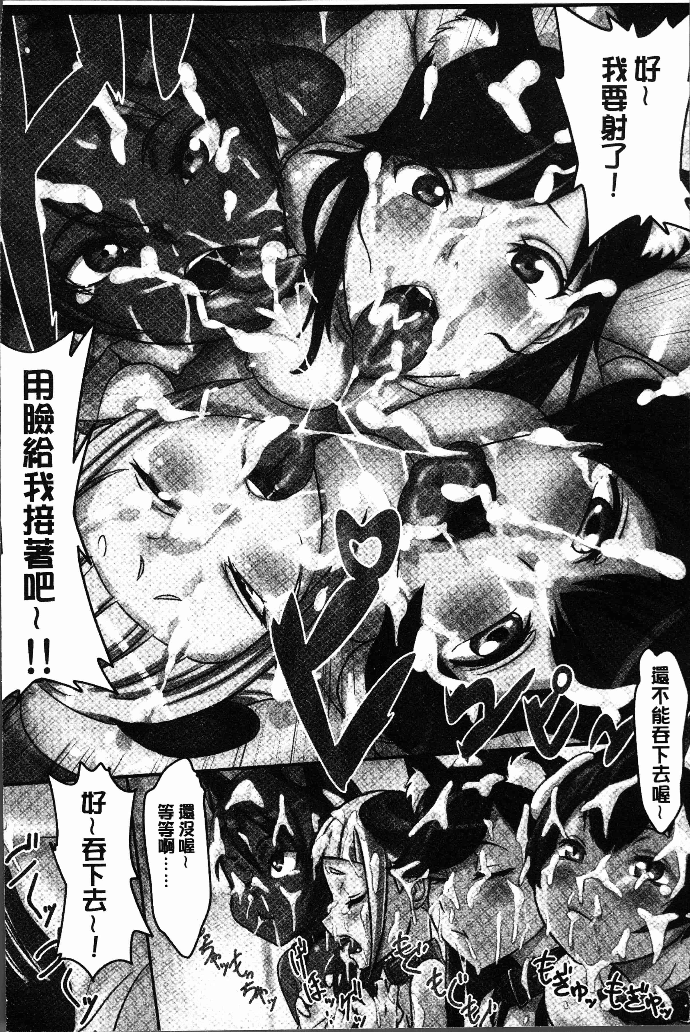 汉化版-[シビレヒツジ] 感染ソドム [4K[S版]掃圖組]_第8集
