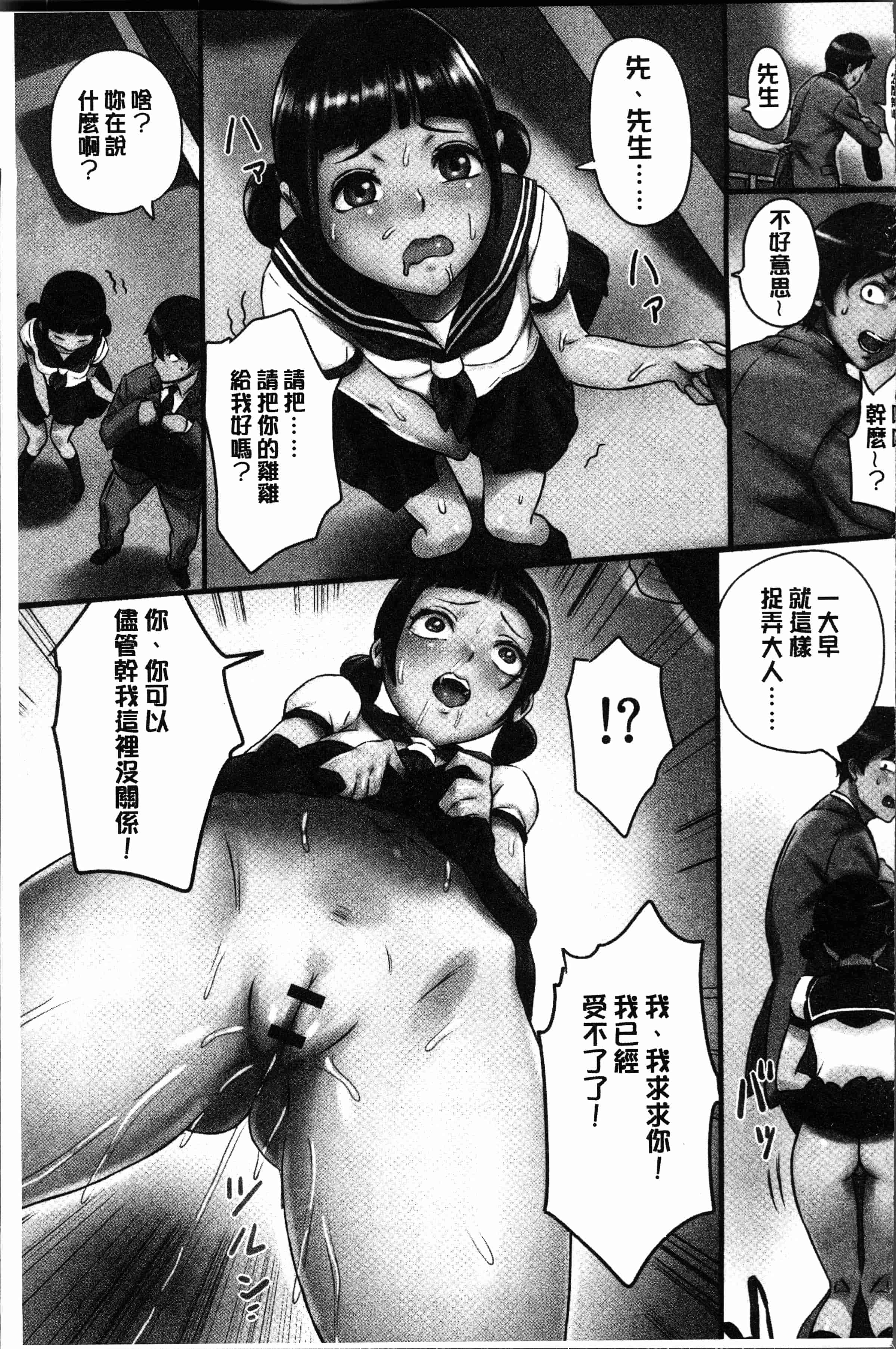 汉化版-[シビレヒツジ] 感染ソドム [4K[S版]掃圖組]_第2集