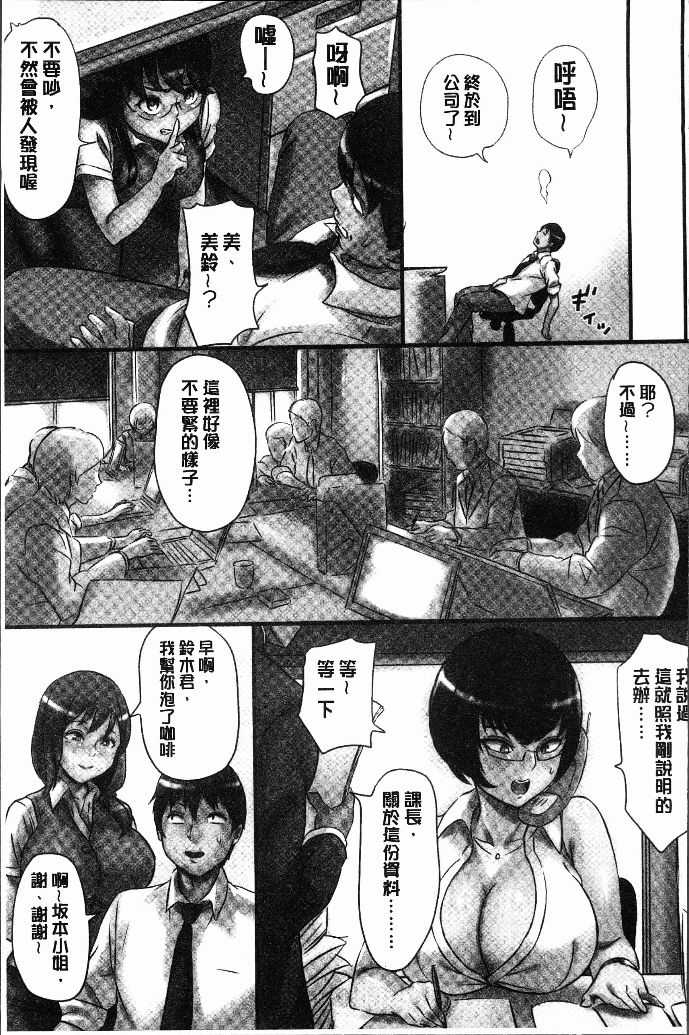 汉化版-[シビレヒツジ] 感染ソドム [4K[S版]掃圖組]_第2集