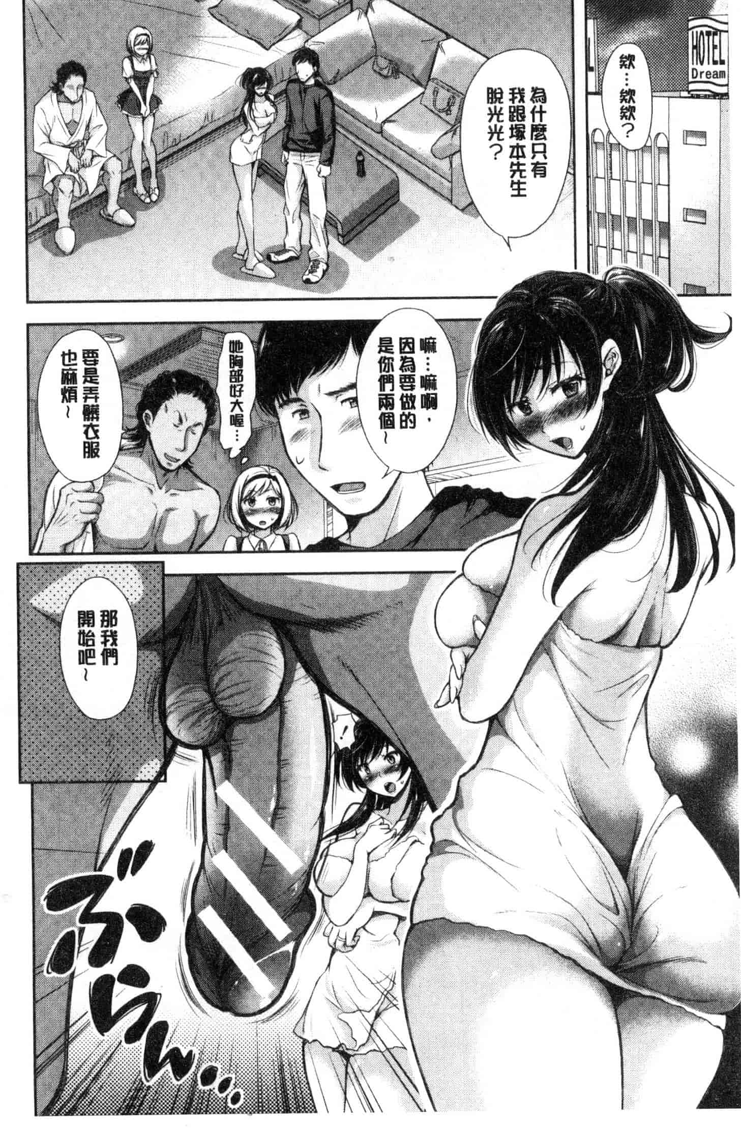 汉化版-[シロノマヒロ] 妻とられ_第1集