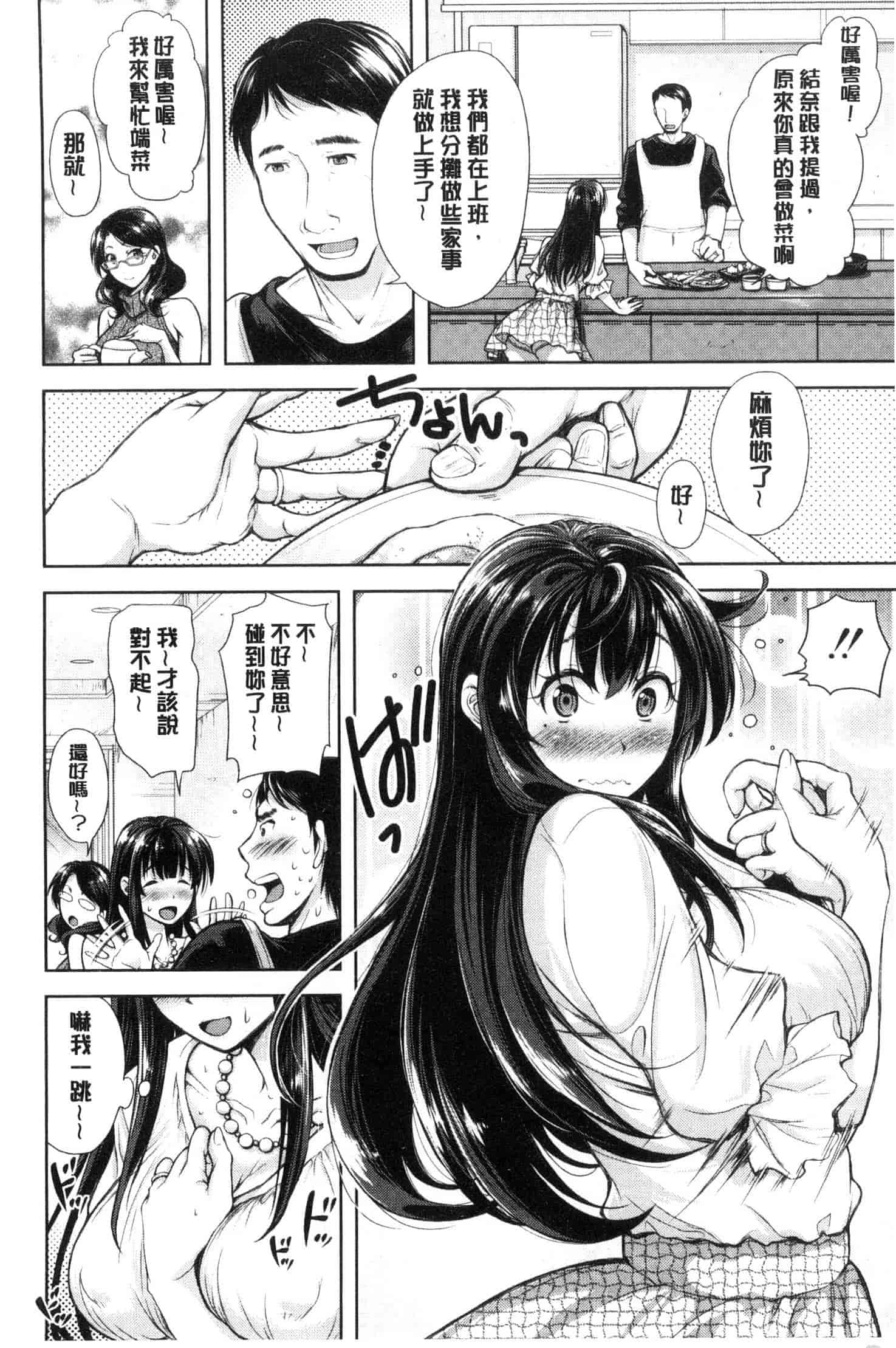 汉化版-[シロノマヒロ] 妻とられ_第5集