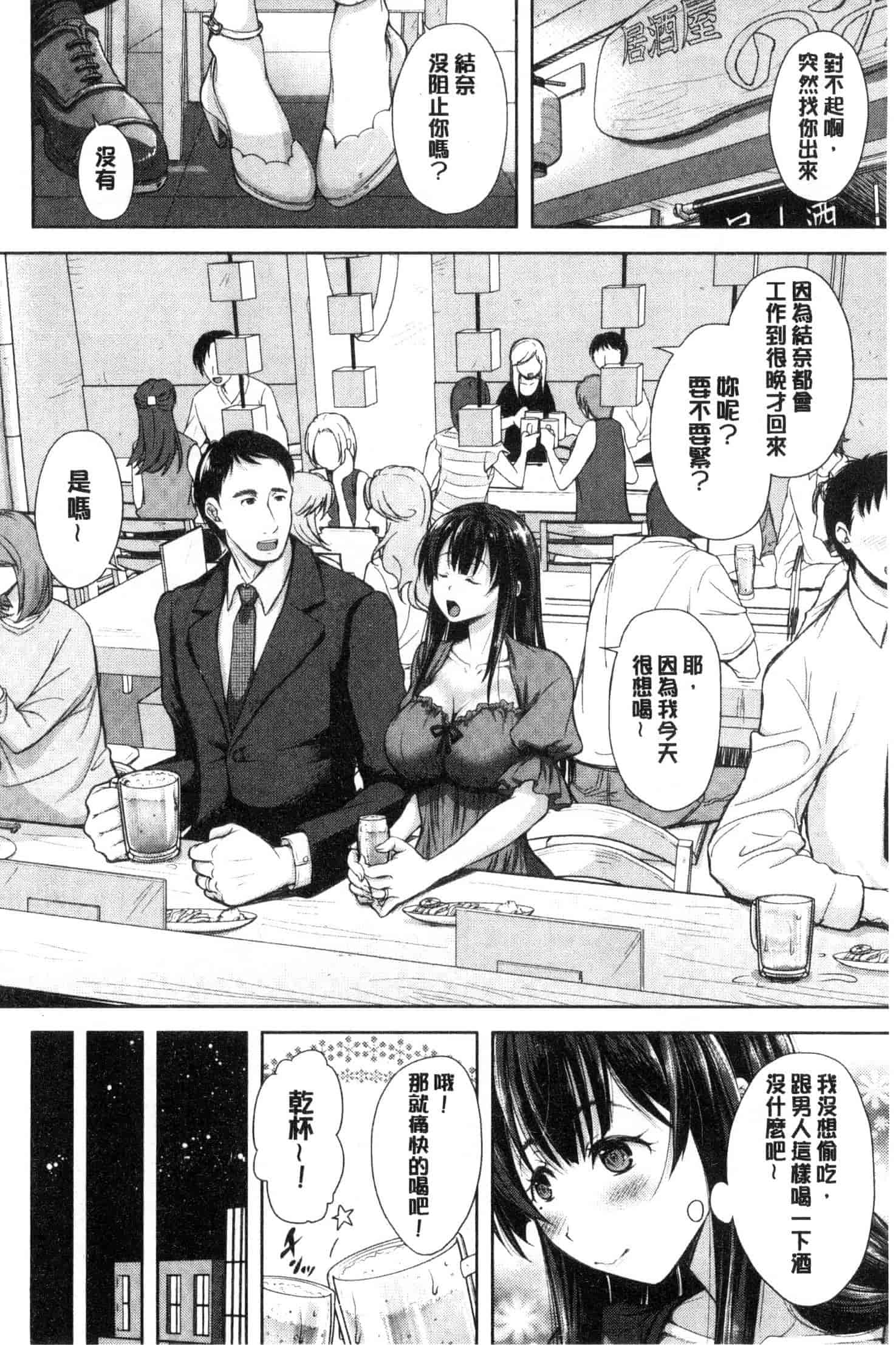 汉化版-[シロノマヒロ] 妻とられ_第5集
