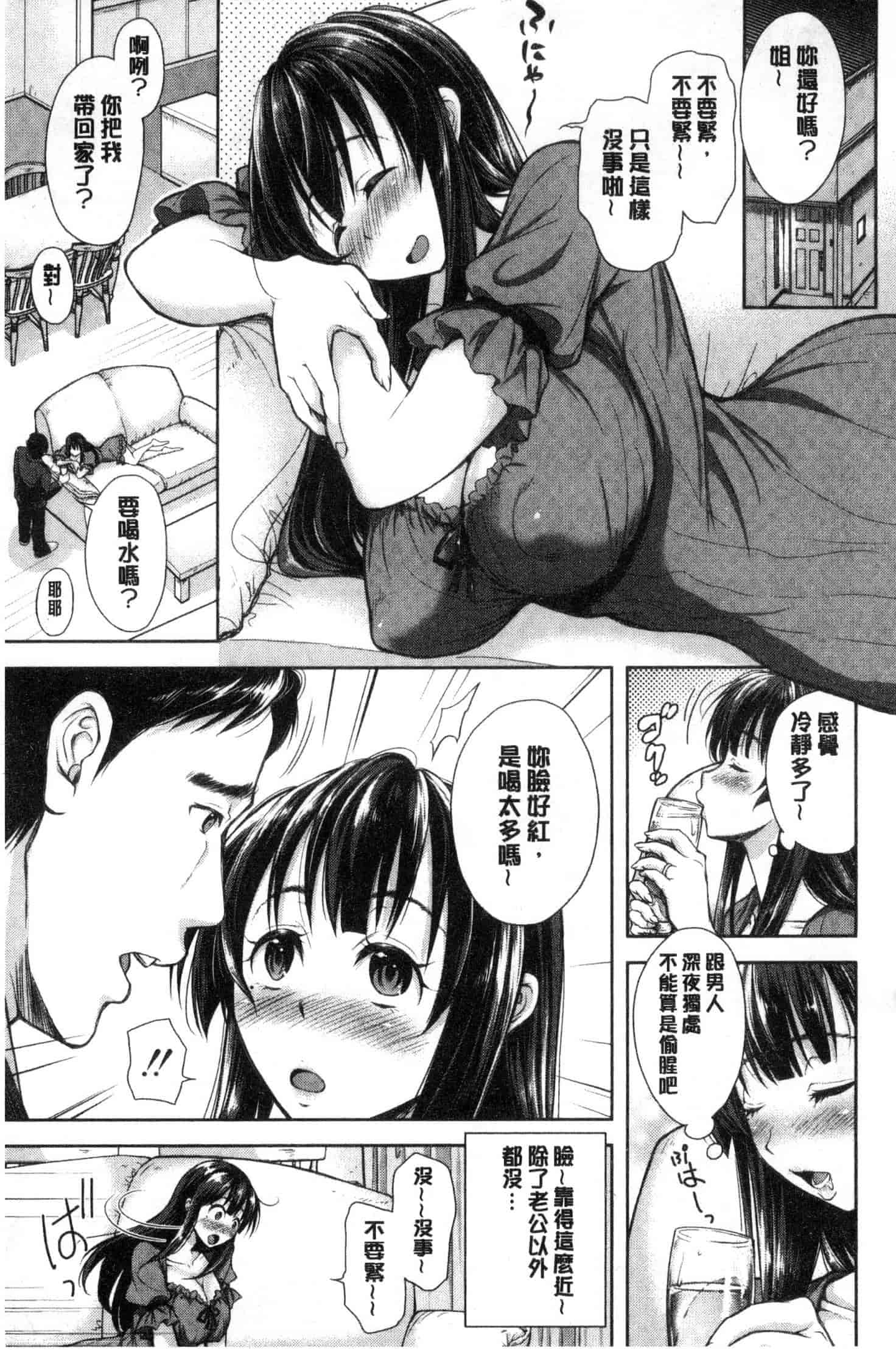 汉化版-[シロノマヒロ] 妻とられ_第5集