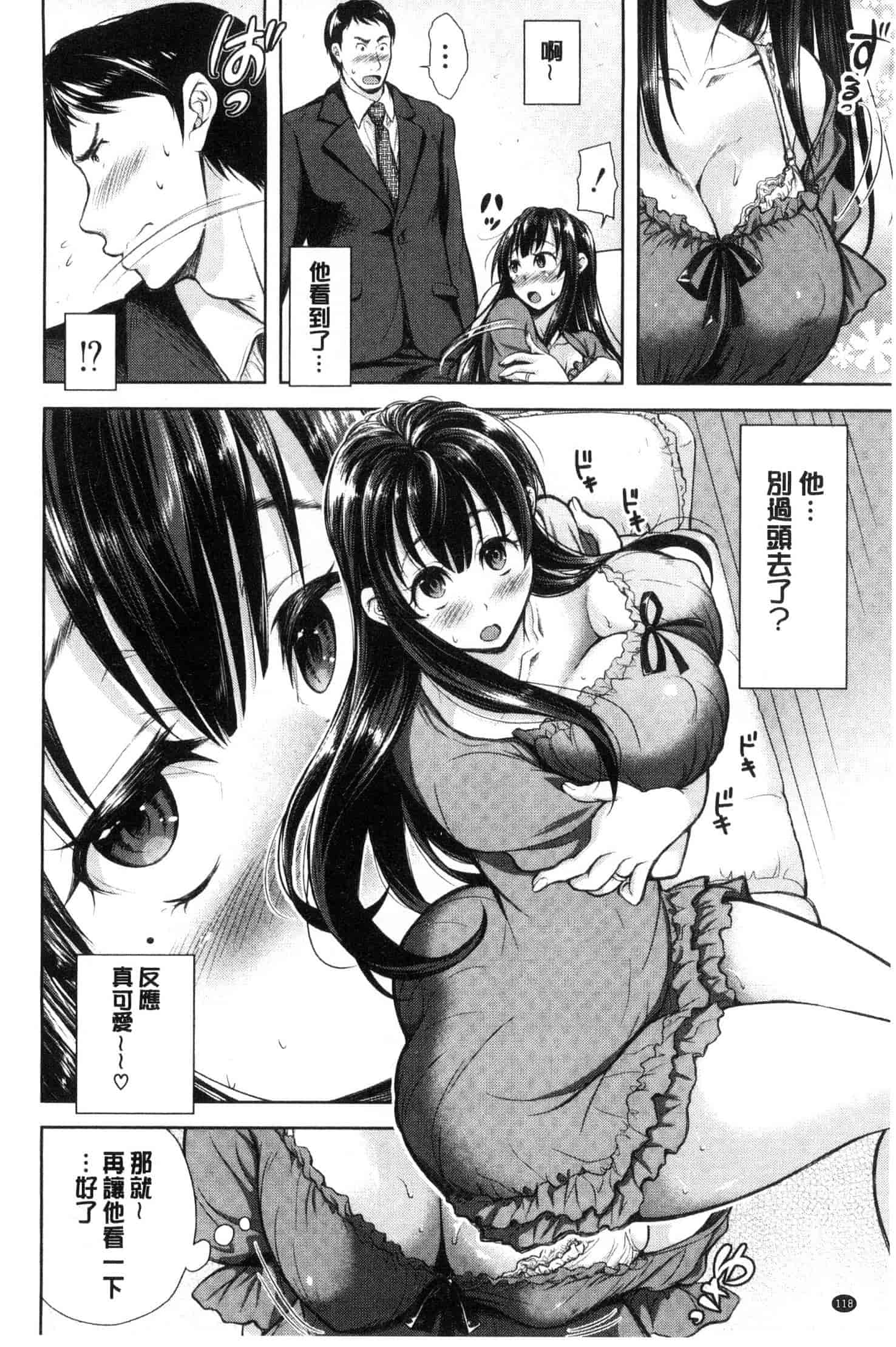 汉化版-[シロノマヒロ] 妻とられ_第5集