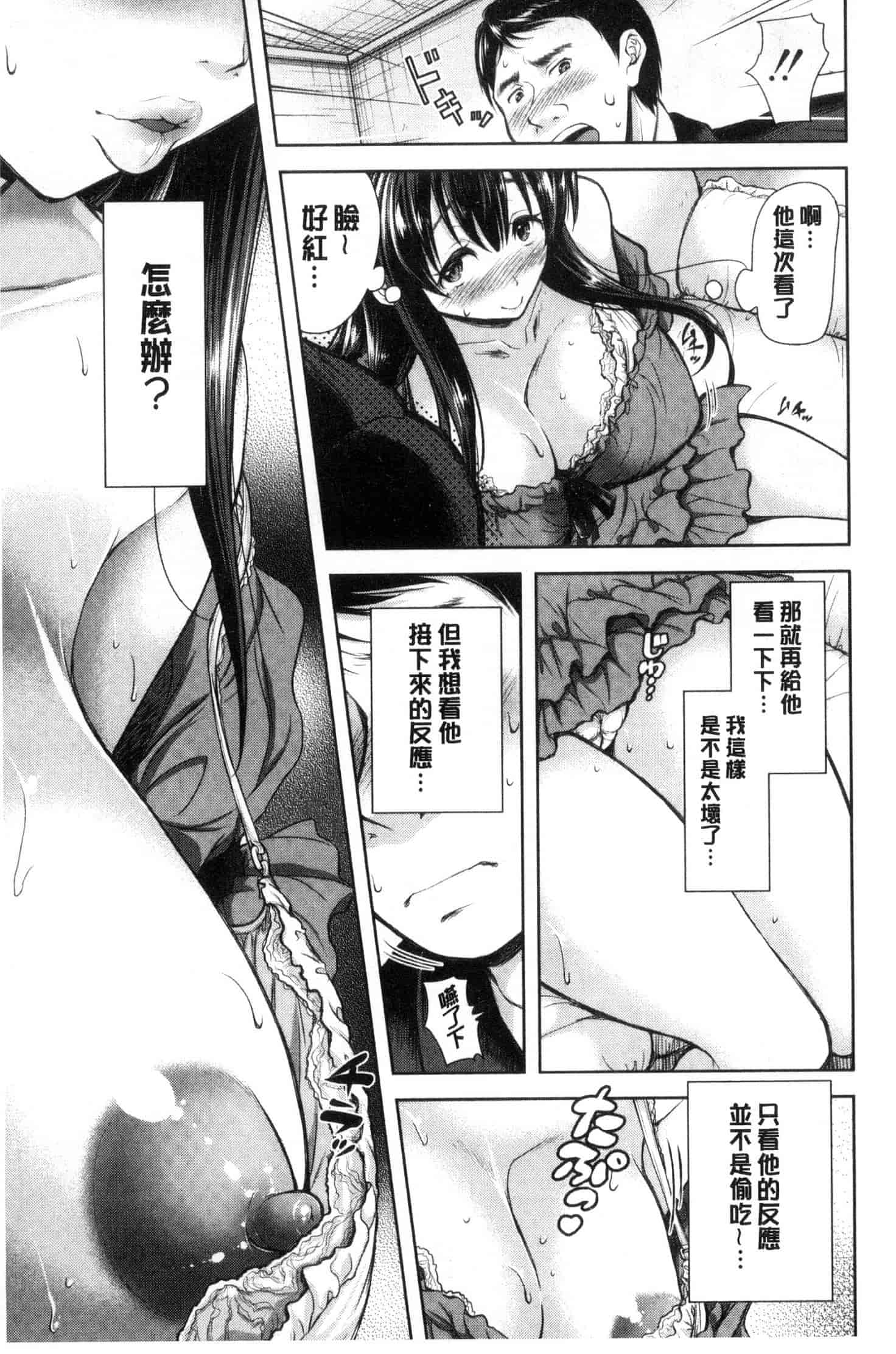 汉化版-[シロノマヒロ] 妻とられ_第5集