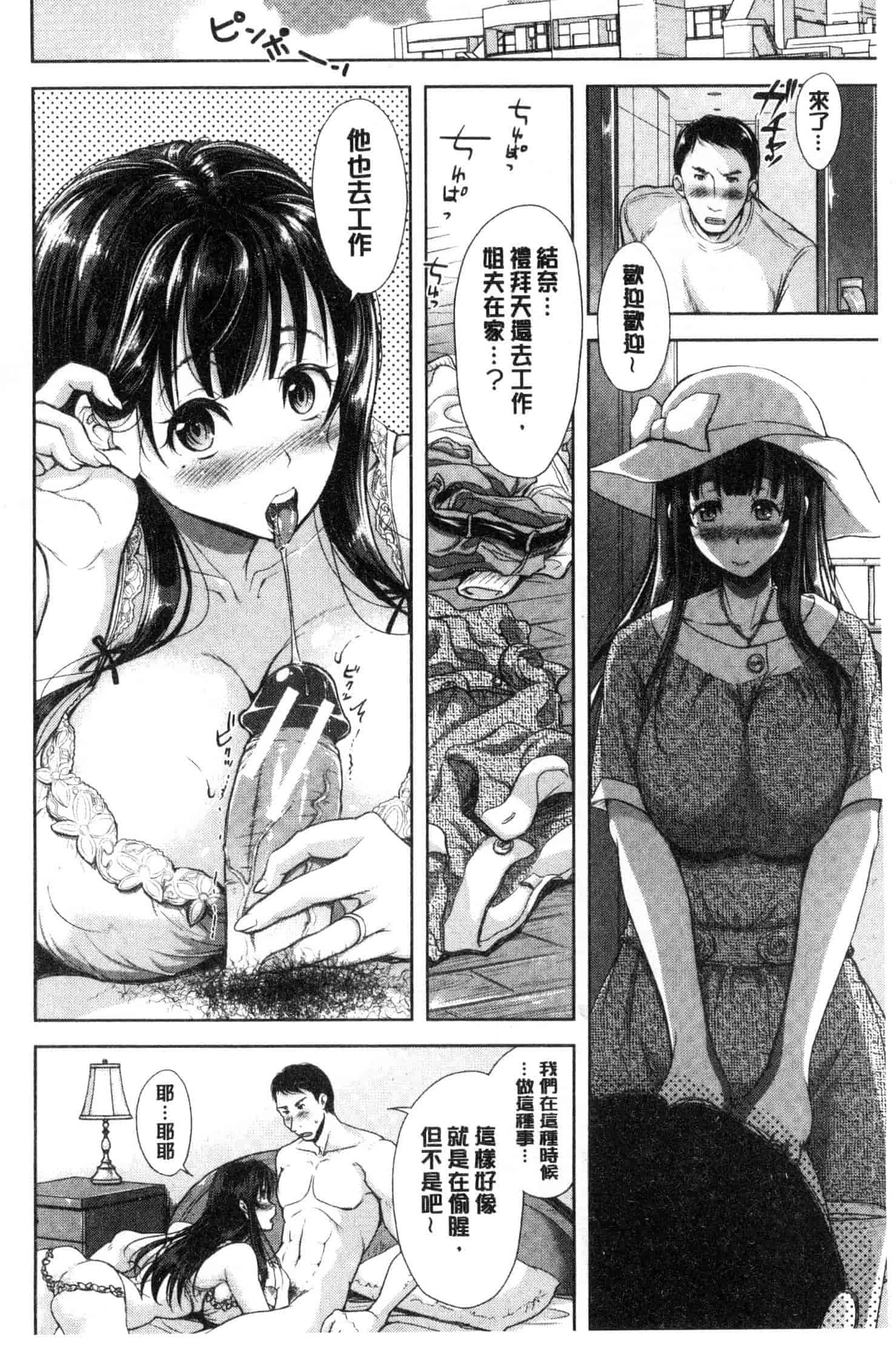 汉化版-[シロノマヒロ] 妻とられ_第6集