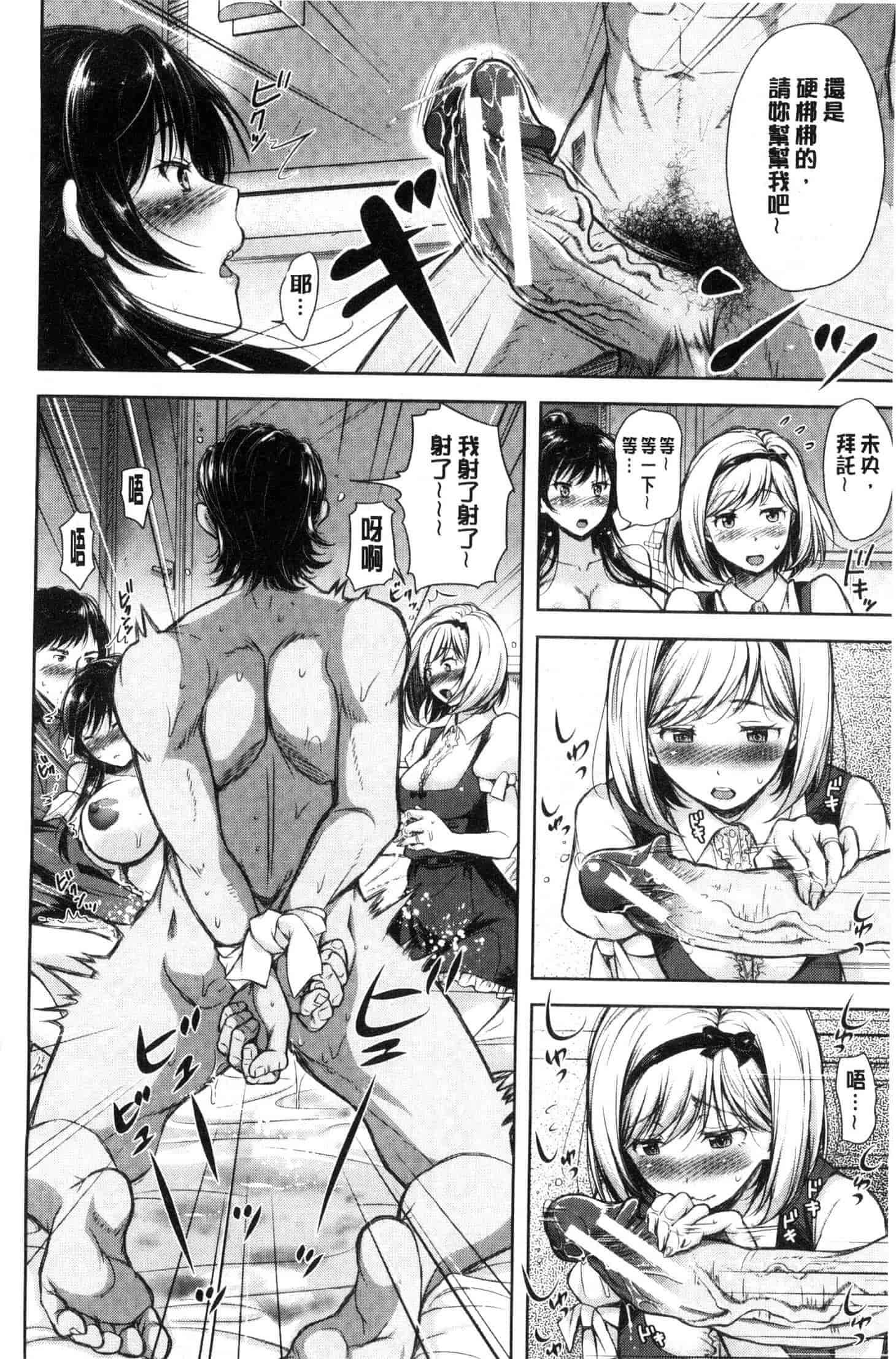 汉化版-[シロノマヒロ] 妻とられ_第1集