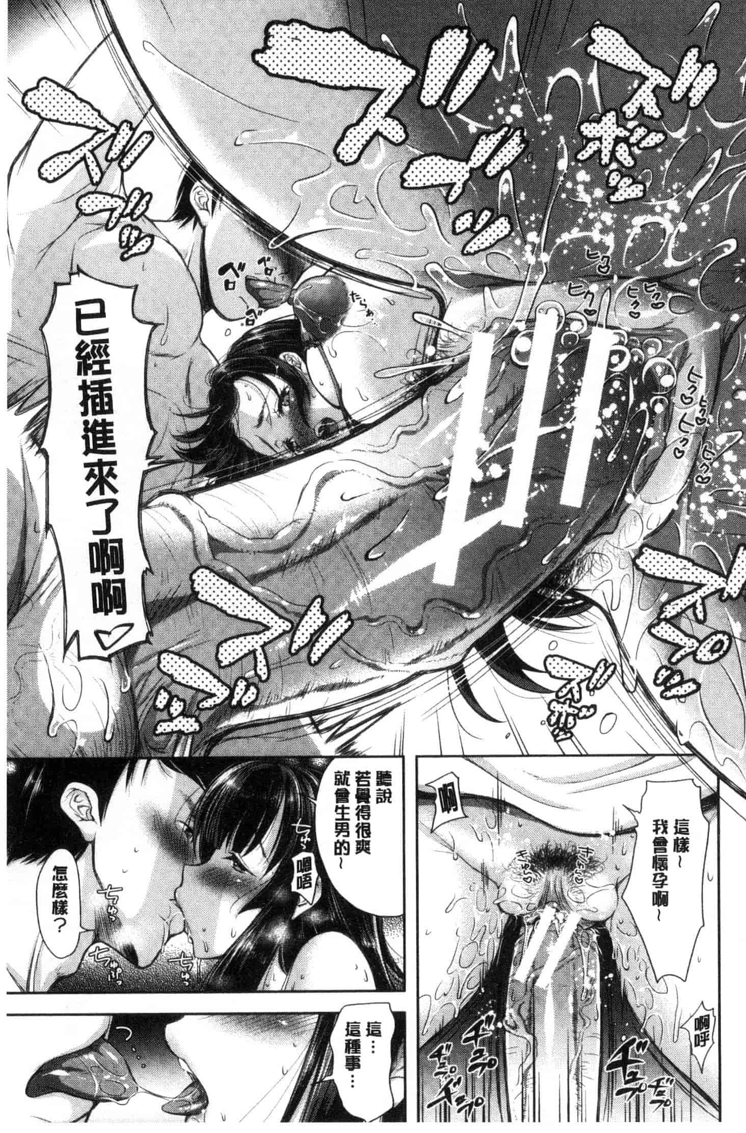 汉化版-[シロノマヒロ] 妻とられ_第7集