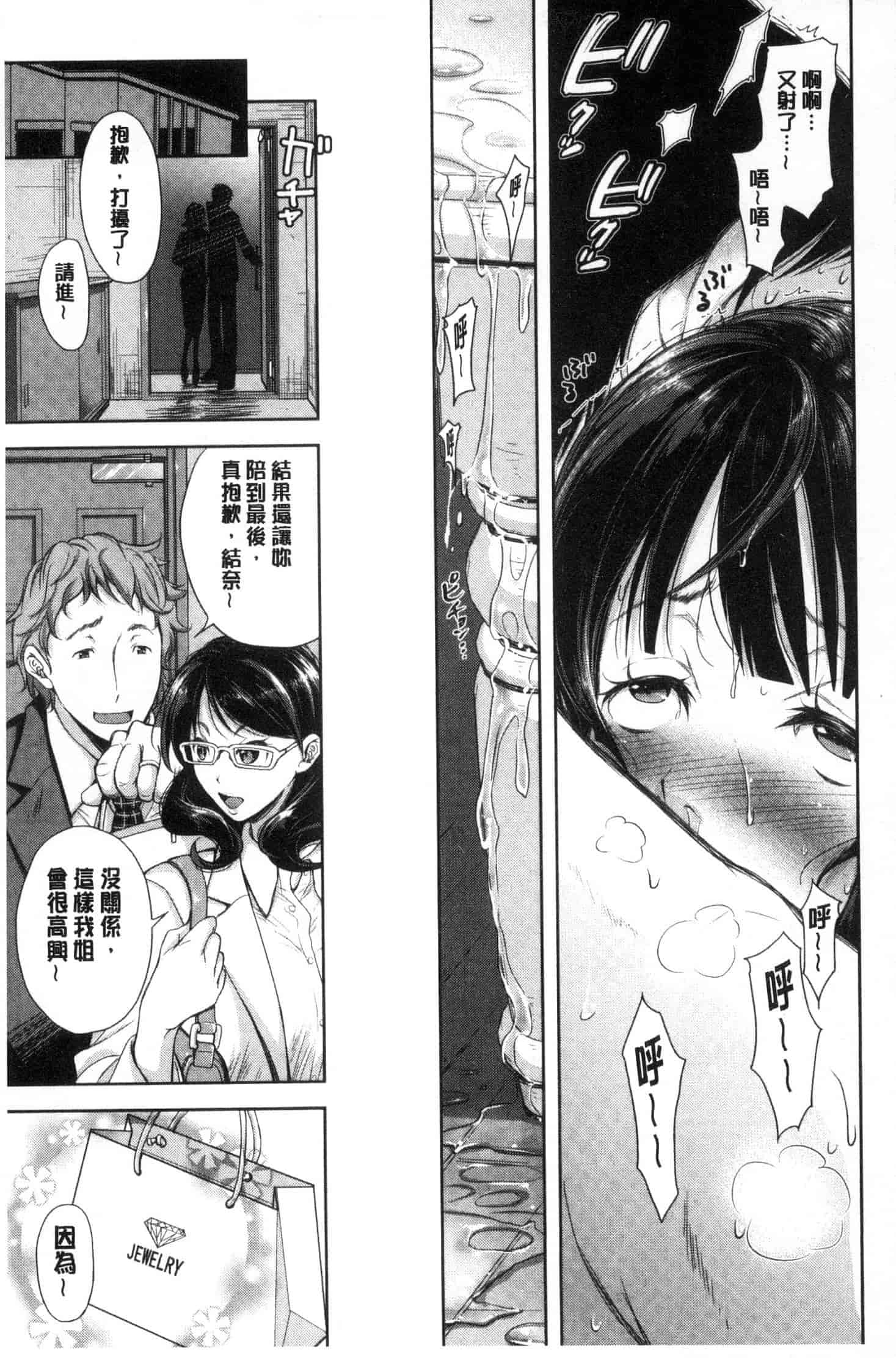 汉化版-[シロノマヒロ] 妻とられ_第7集