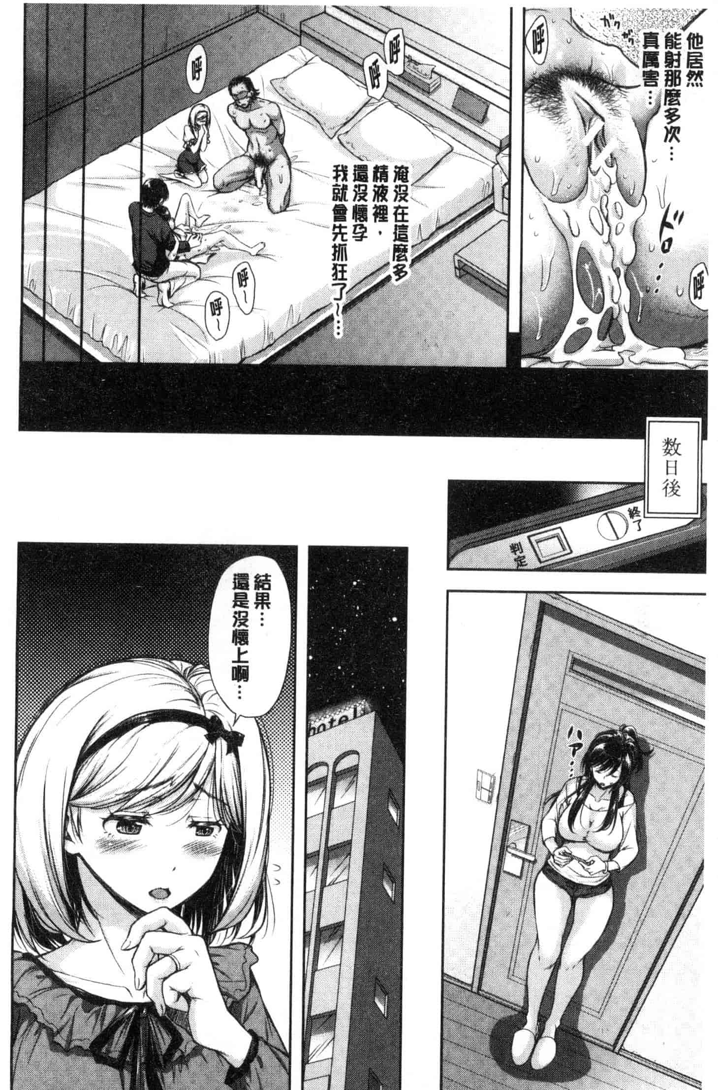 汉化版-[シロノマヒロ] 妻とられ_第1集