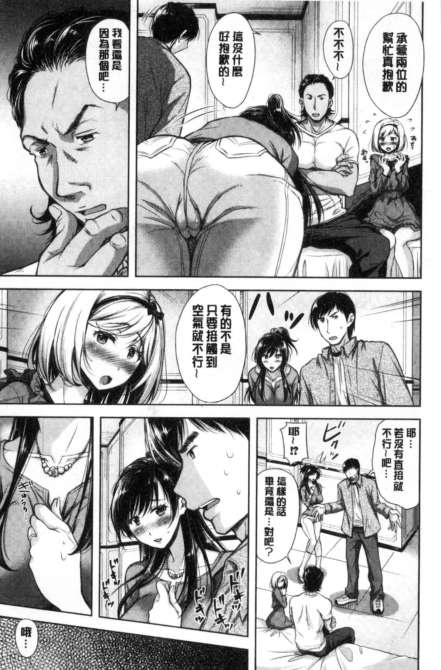 汉化版-[シロノマヒロ] 妻とられ_第1集