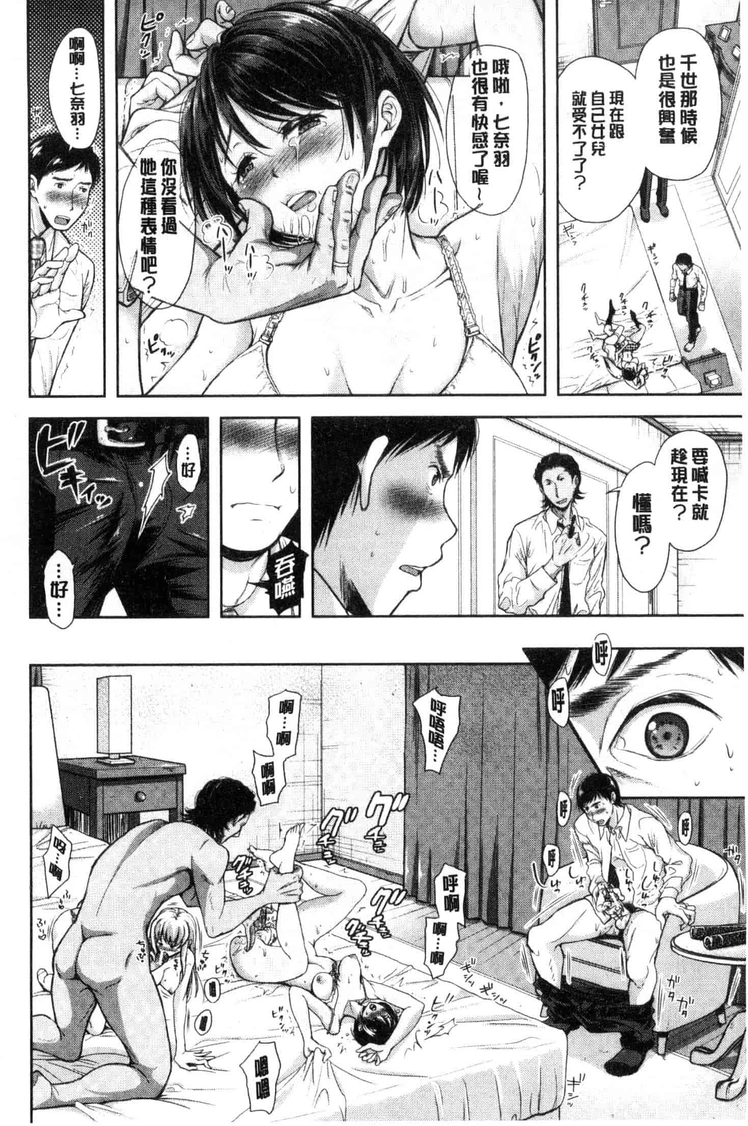 汉化版-[シロノマヒロ] 妻とられ_第8集