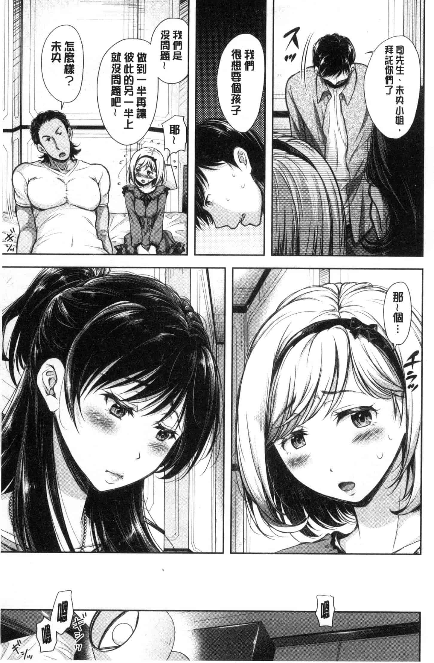 汉化版-[シロノマヒロ] 妻とられ_第1集