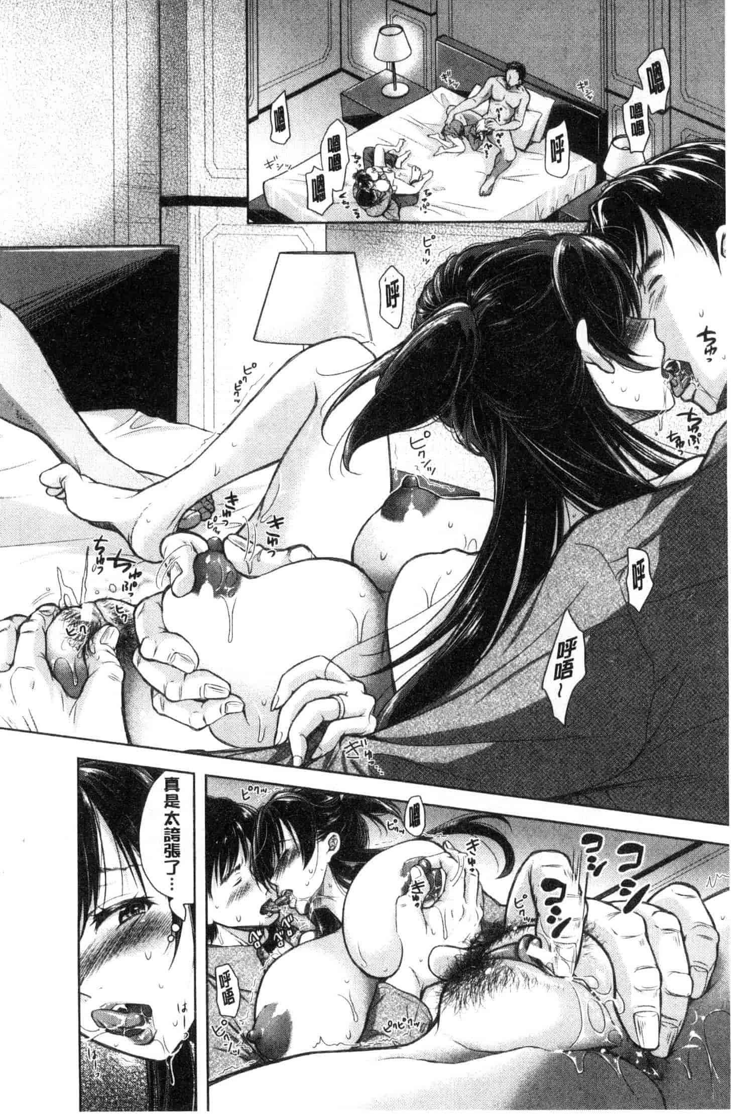 汉化版-[シロノマヒロ] 妻とられ_第1集