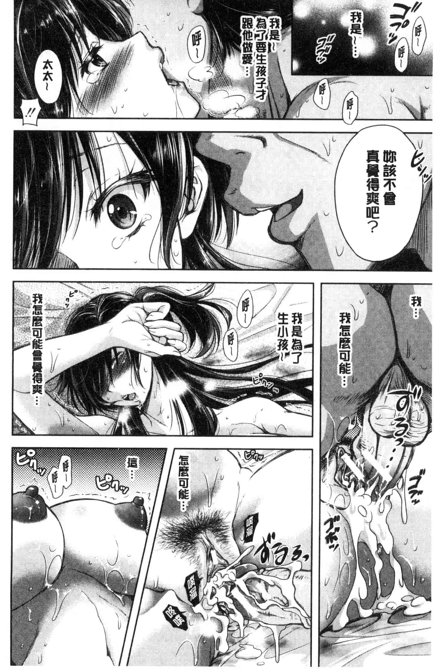 汉化版-[シロノマヒロ] 妻とられ_第2集